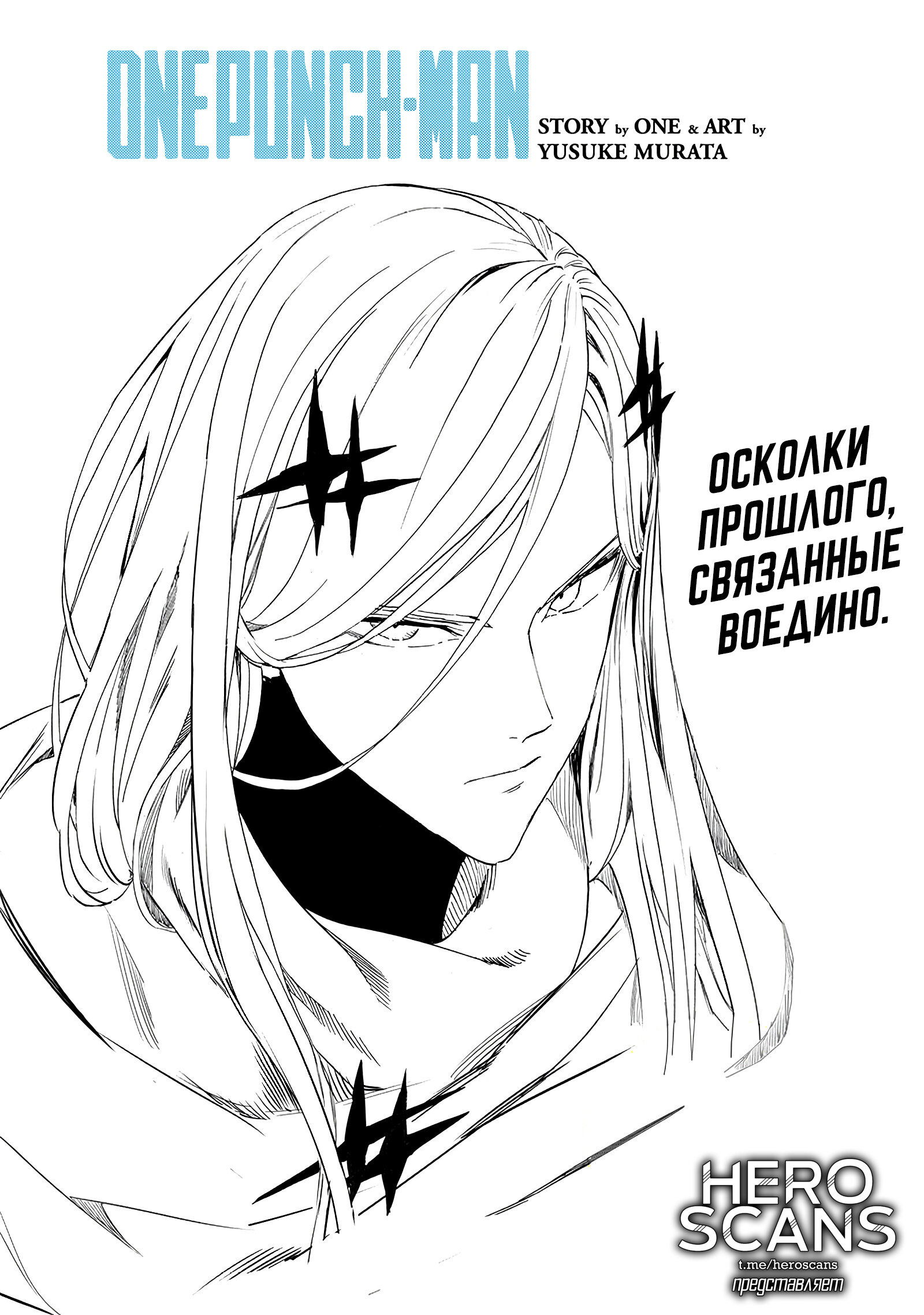 Read One-Punch Man RU Manga Online