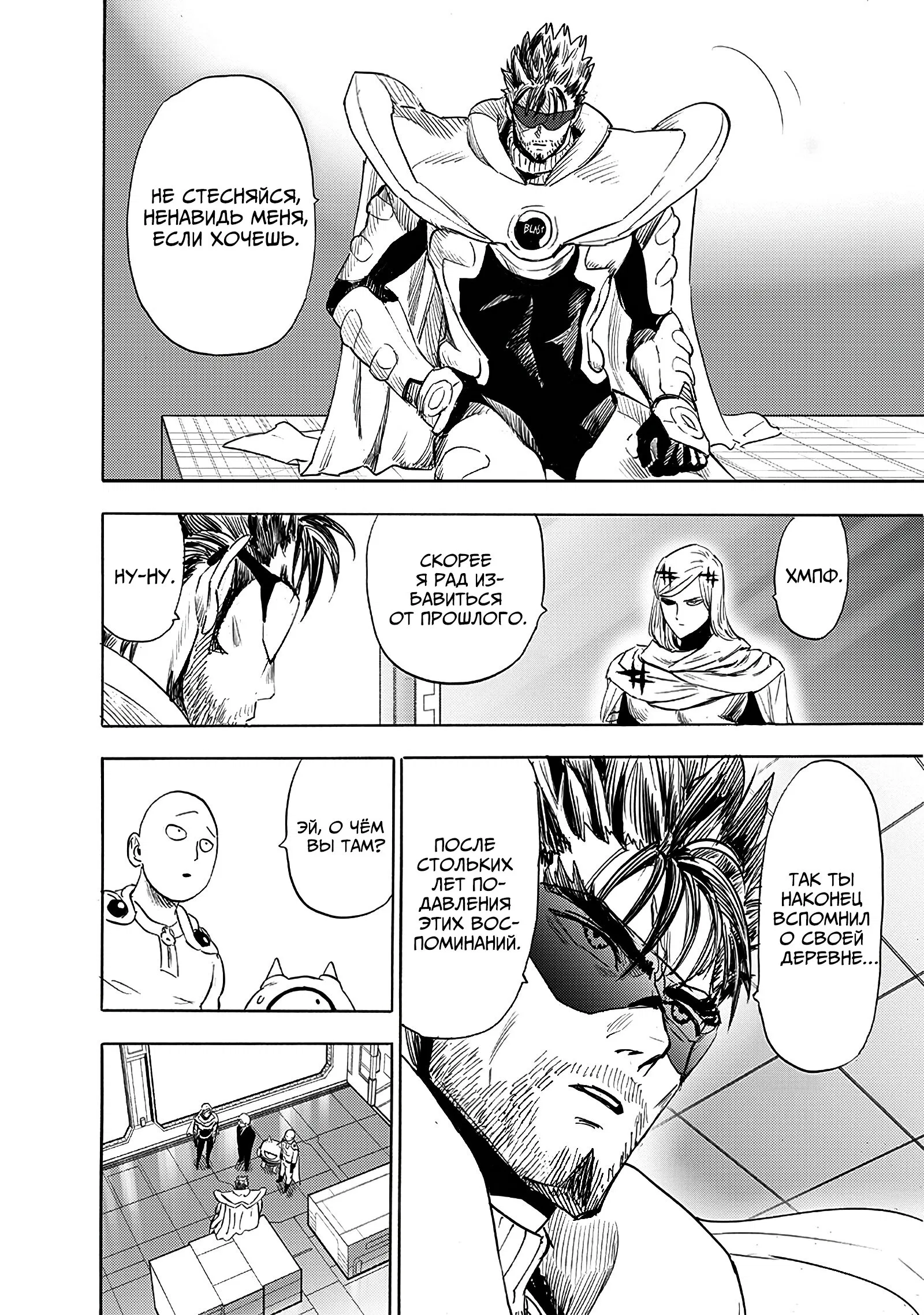 Read One-Punch Man RU Manga Online