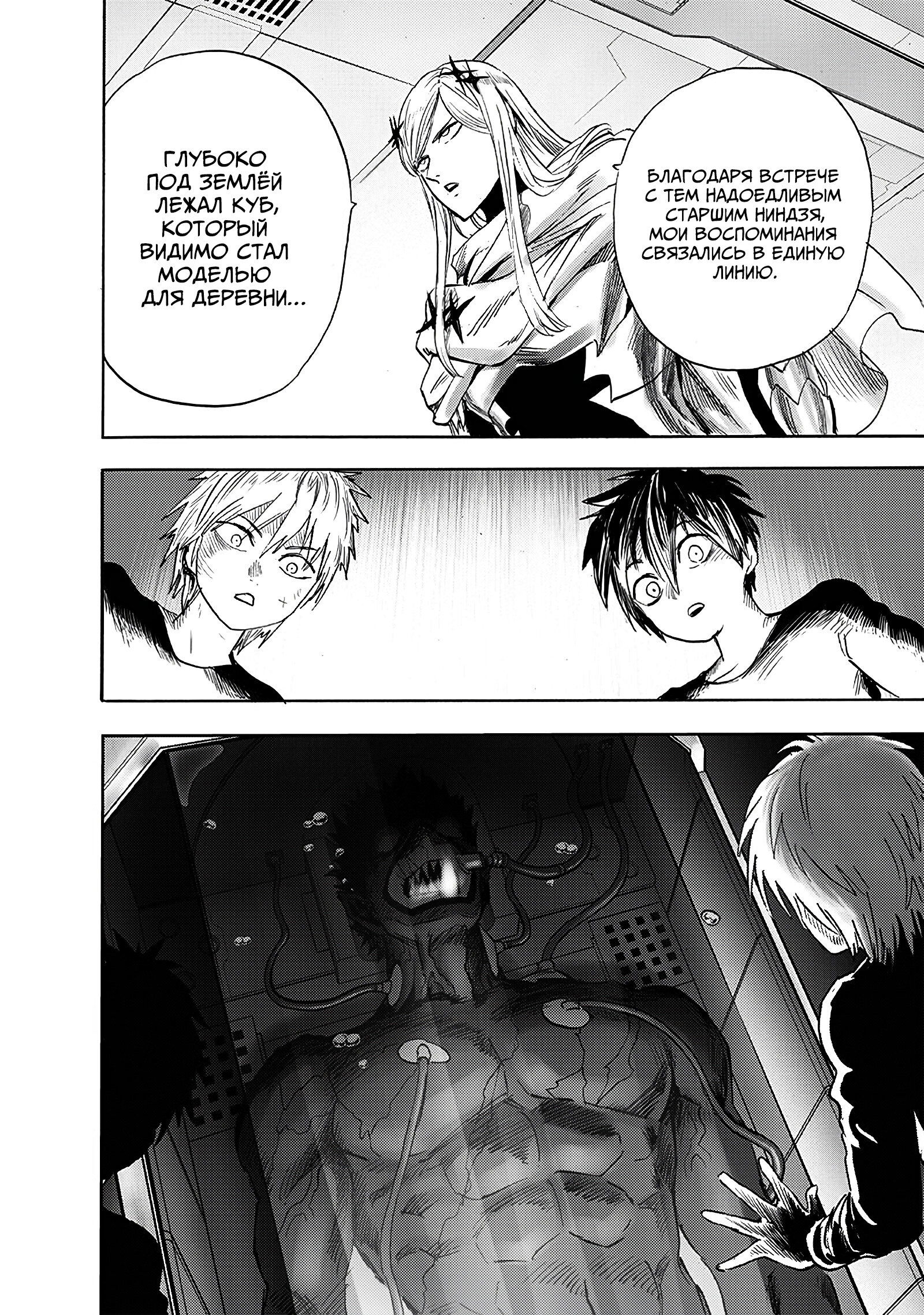 Read One-Punch Man RU Manga Online