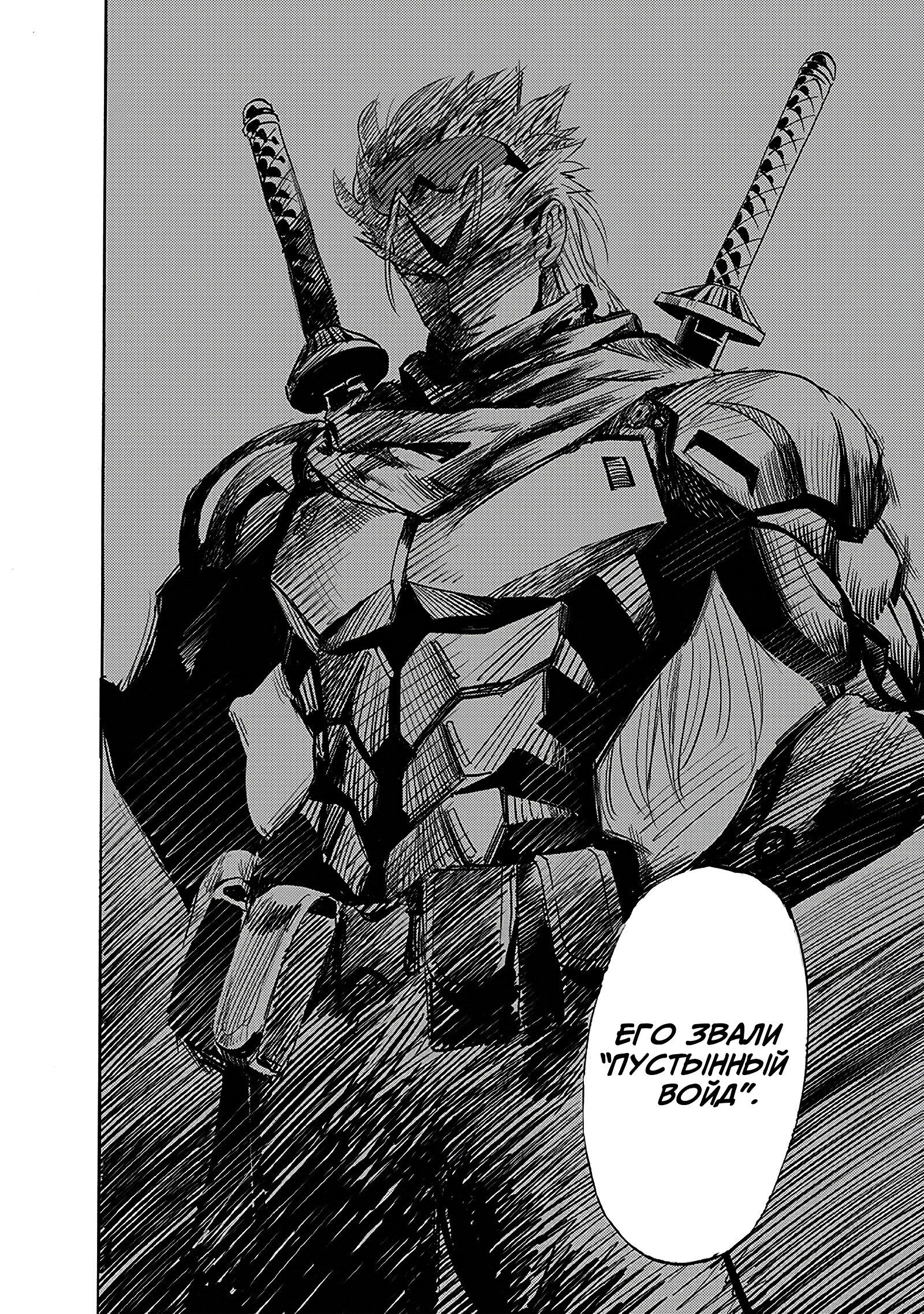 Read One-Punch Man RU Manga Online