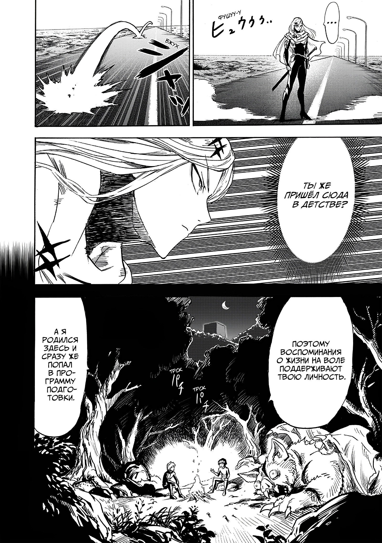 Read One-Punch Man RU Manga Online