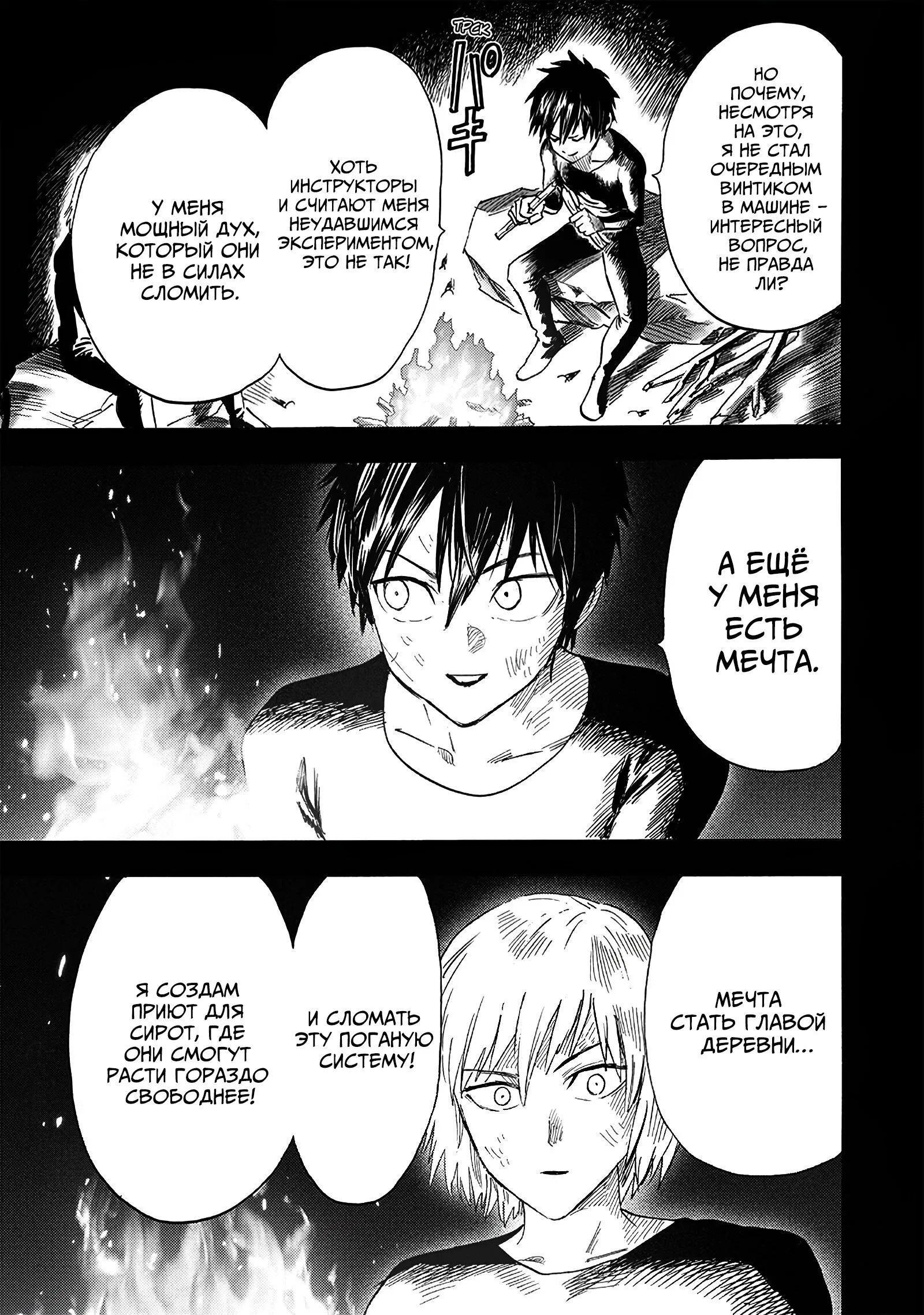 Read One-Punch Man RU Manga Online