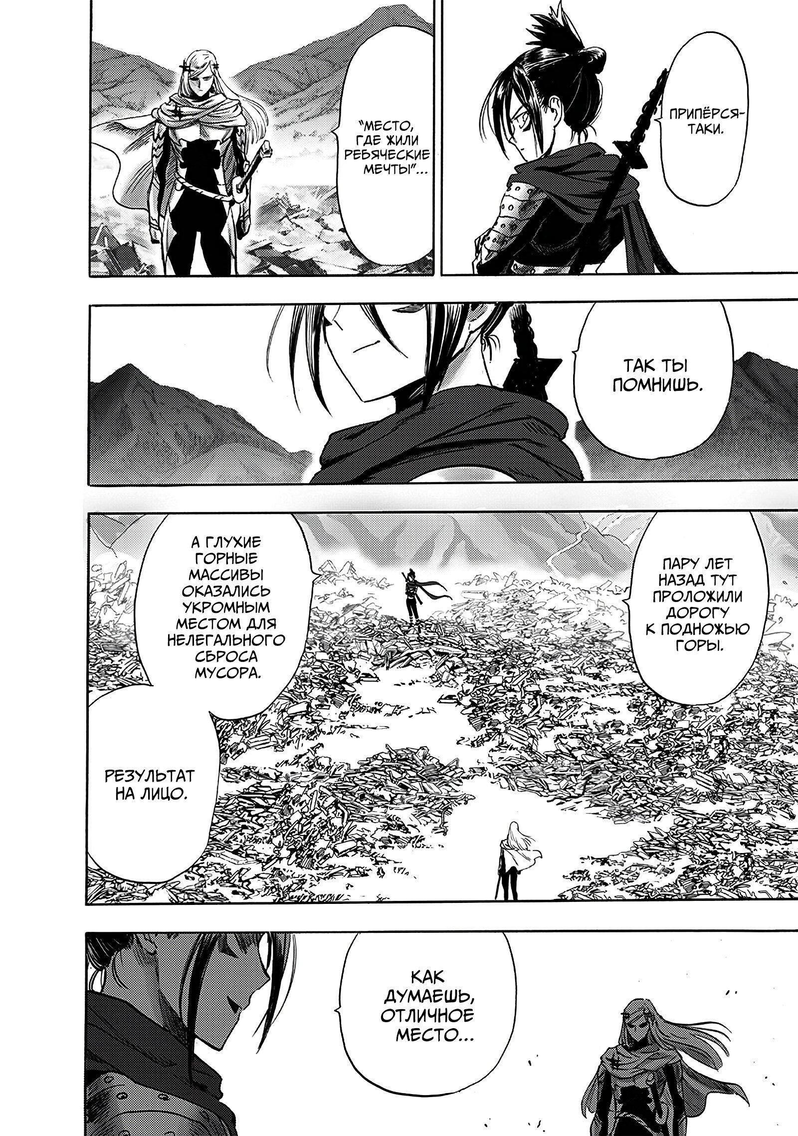 Read One-Punch Man RU Manga Online