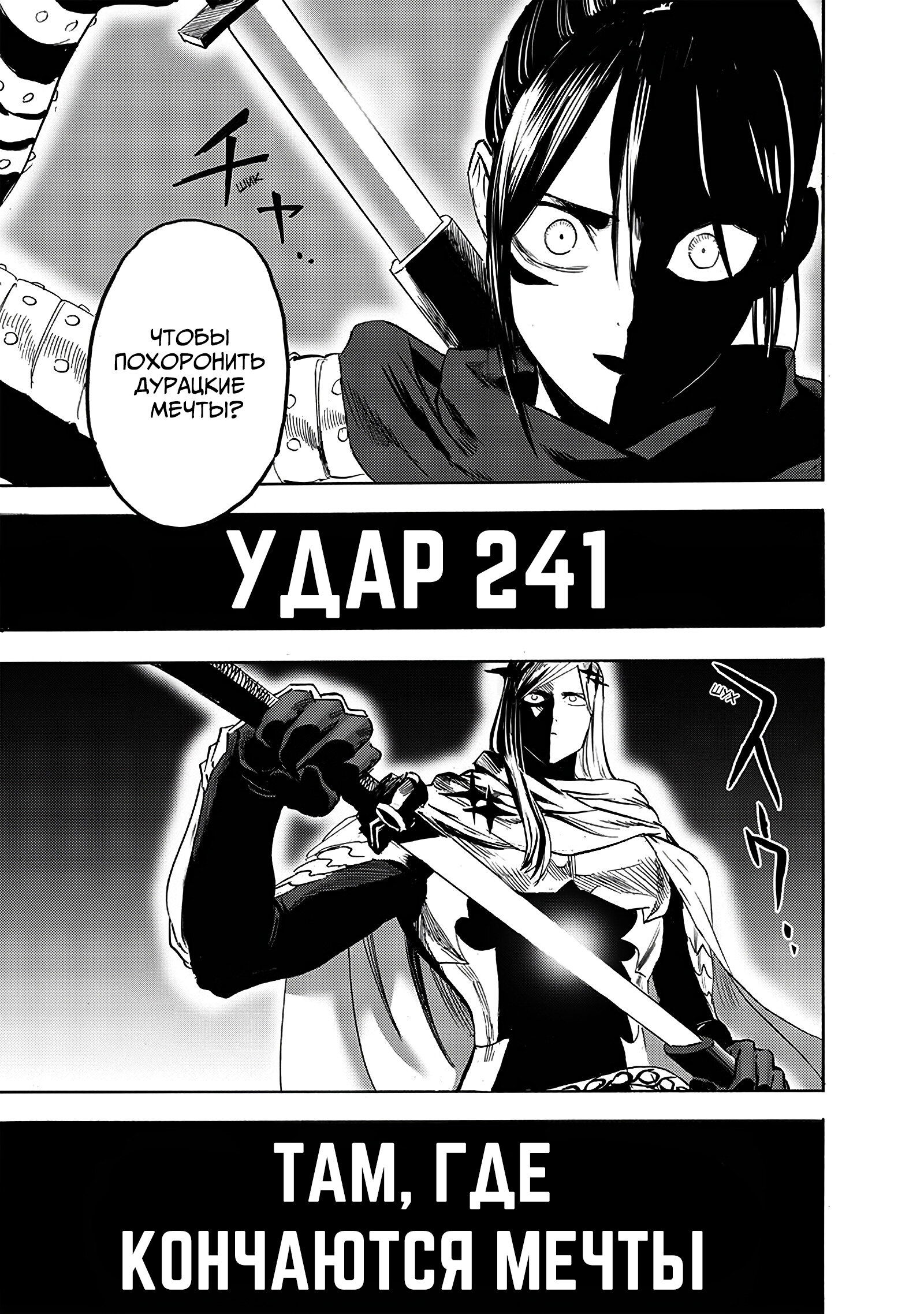 Read One-Punch Man RU Manga Online