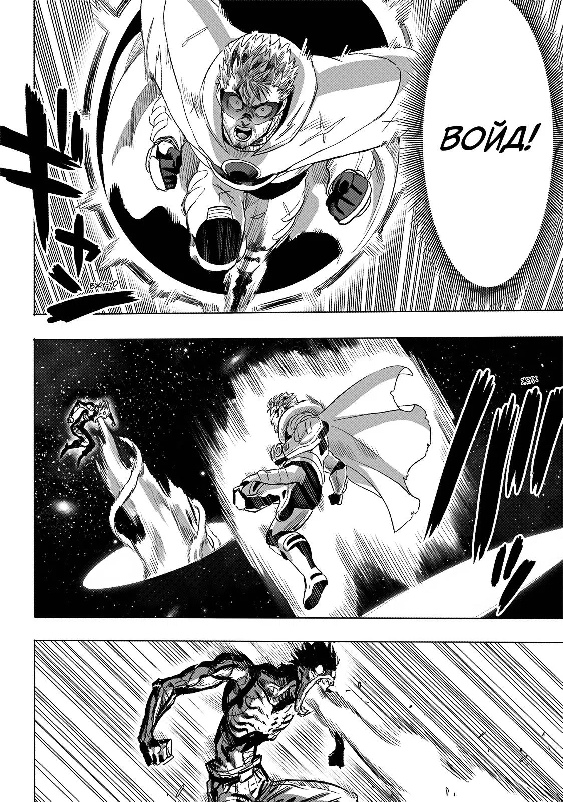 Read One-Punch Man RU Manga Online
