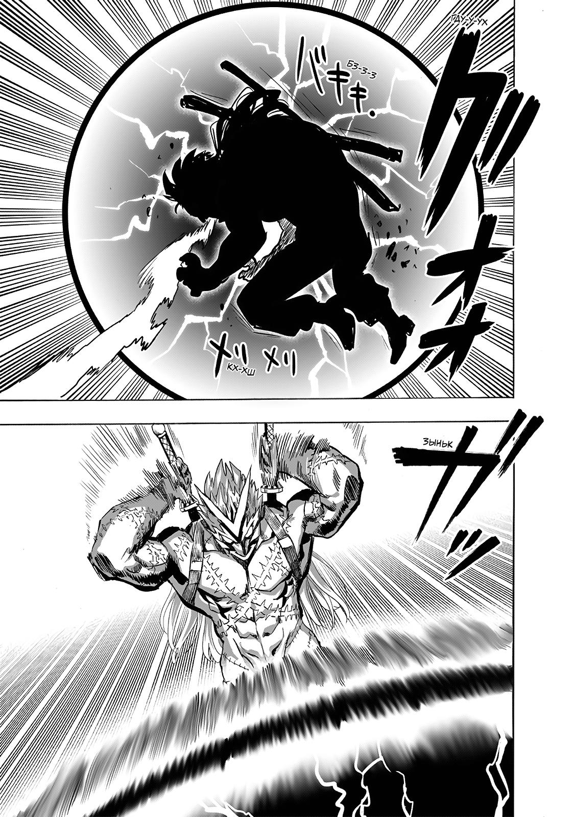 Read One-Punch Man RU Manga Online