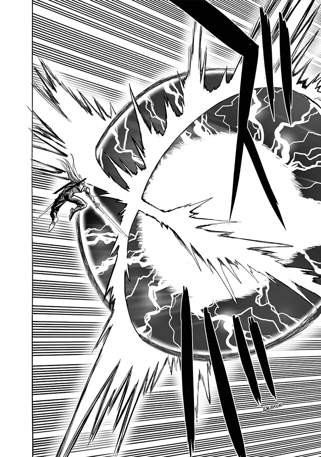 Read One-Punch Man RU Manga Online