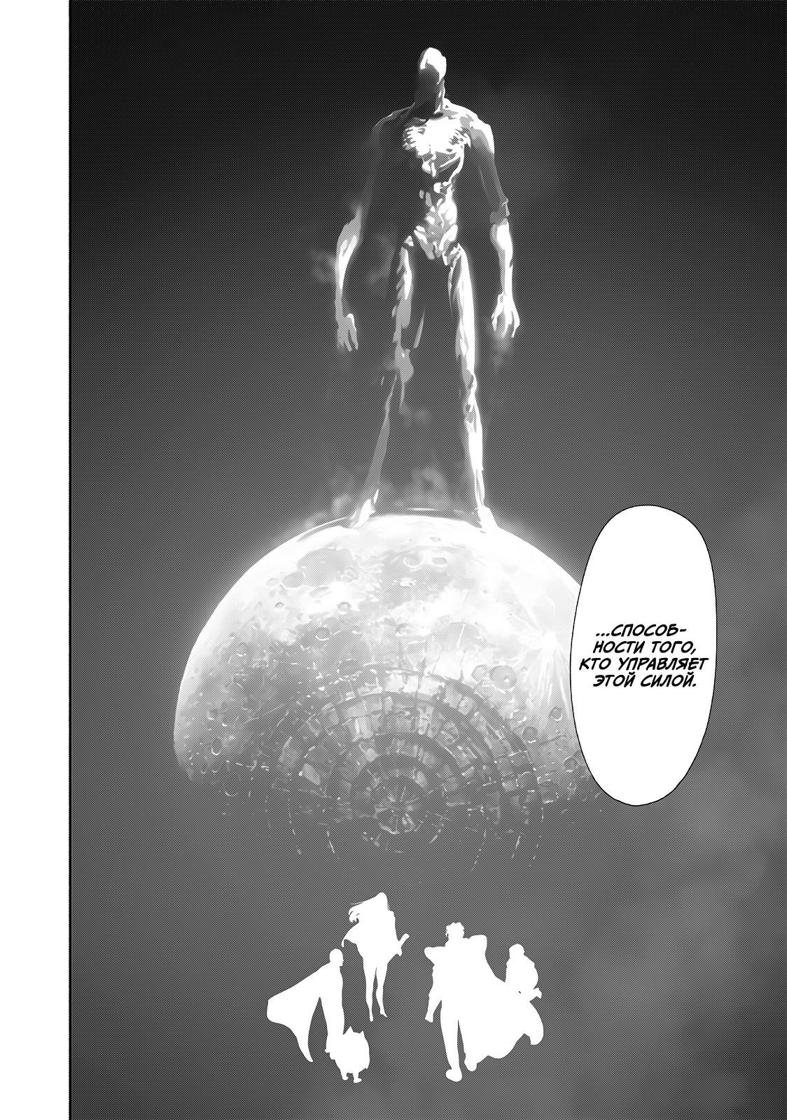 Read One-Punch Man RU Manga Online