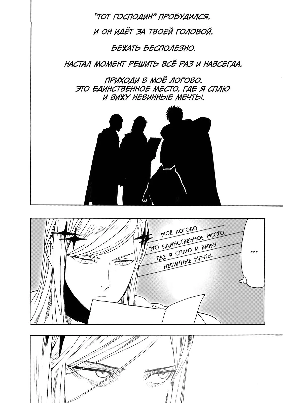 Read One-Punch Man RU Manga Online