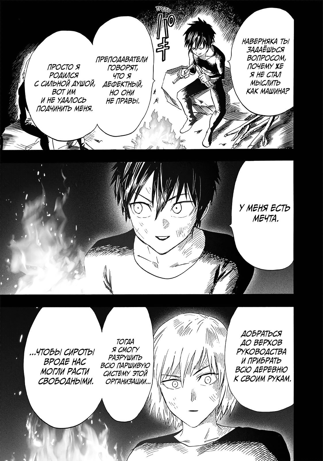 Read One-Punch Man RU Manga Online