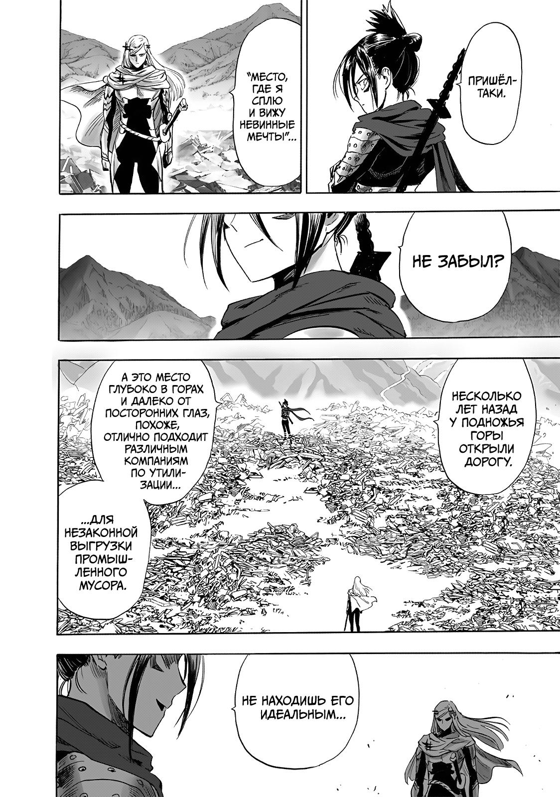 Read One-Punch Man RU Manga Online