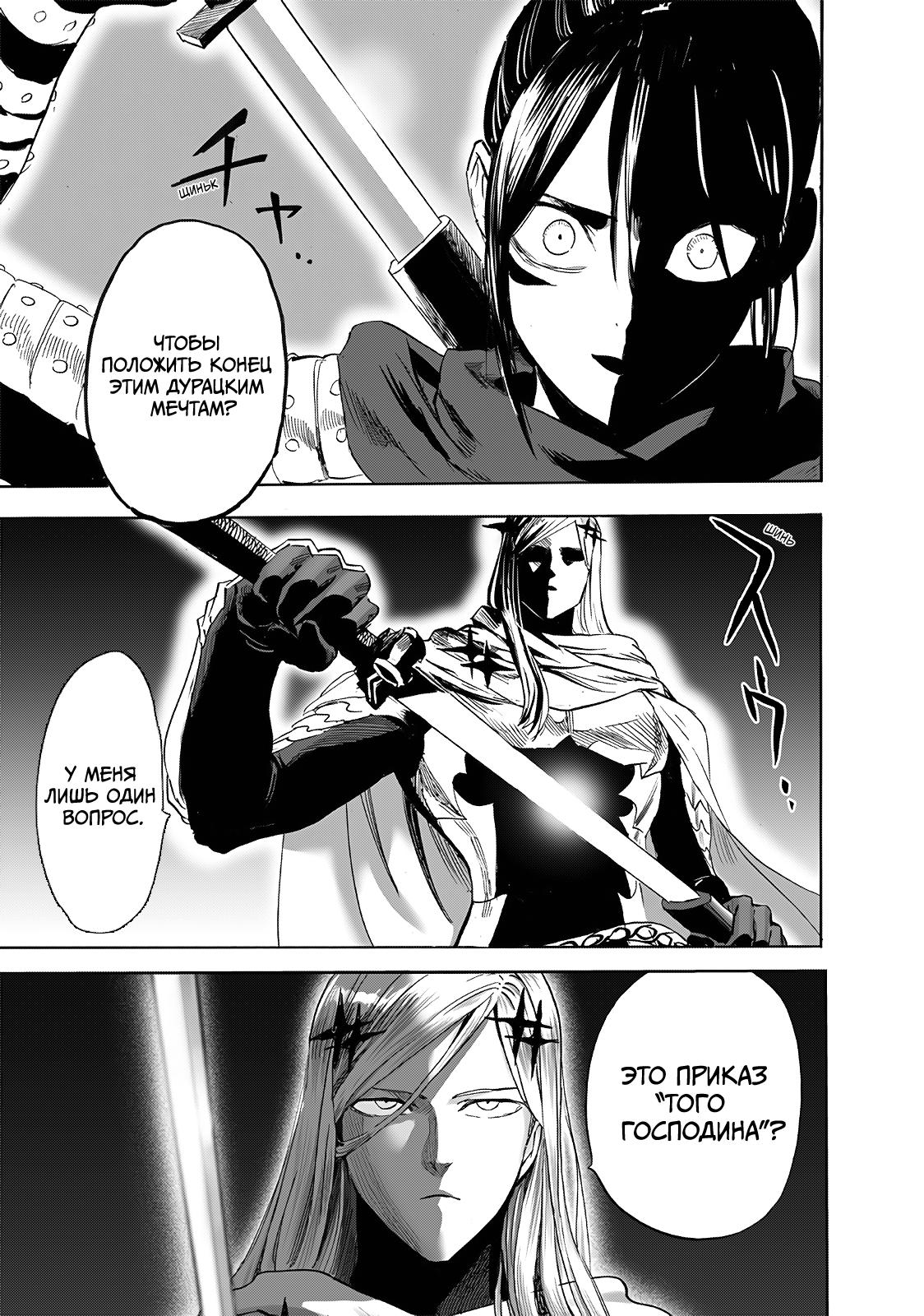 Read One-Punch Man RU Manga Online