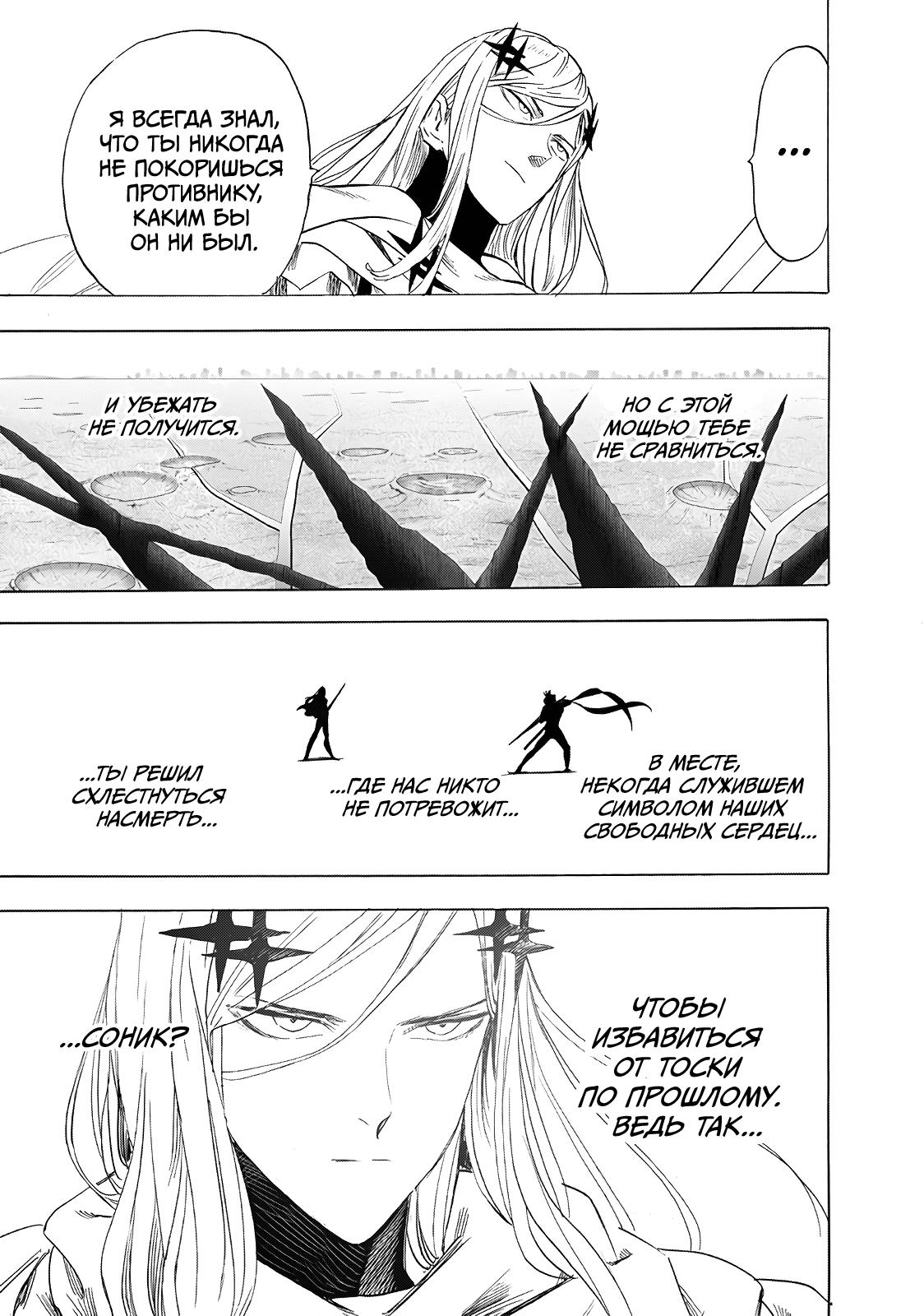Read One-Punch Man RU Manga Online