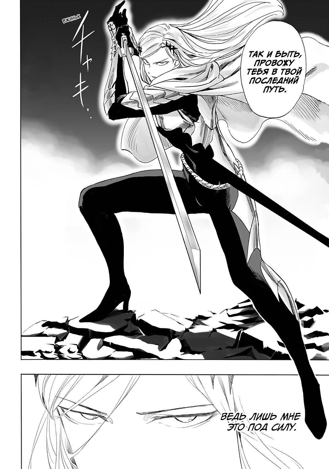 Read One-Punch Man RU Manga Online