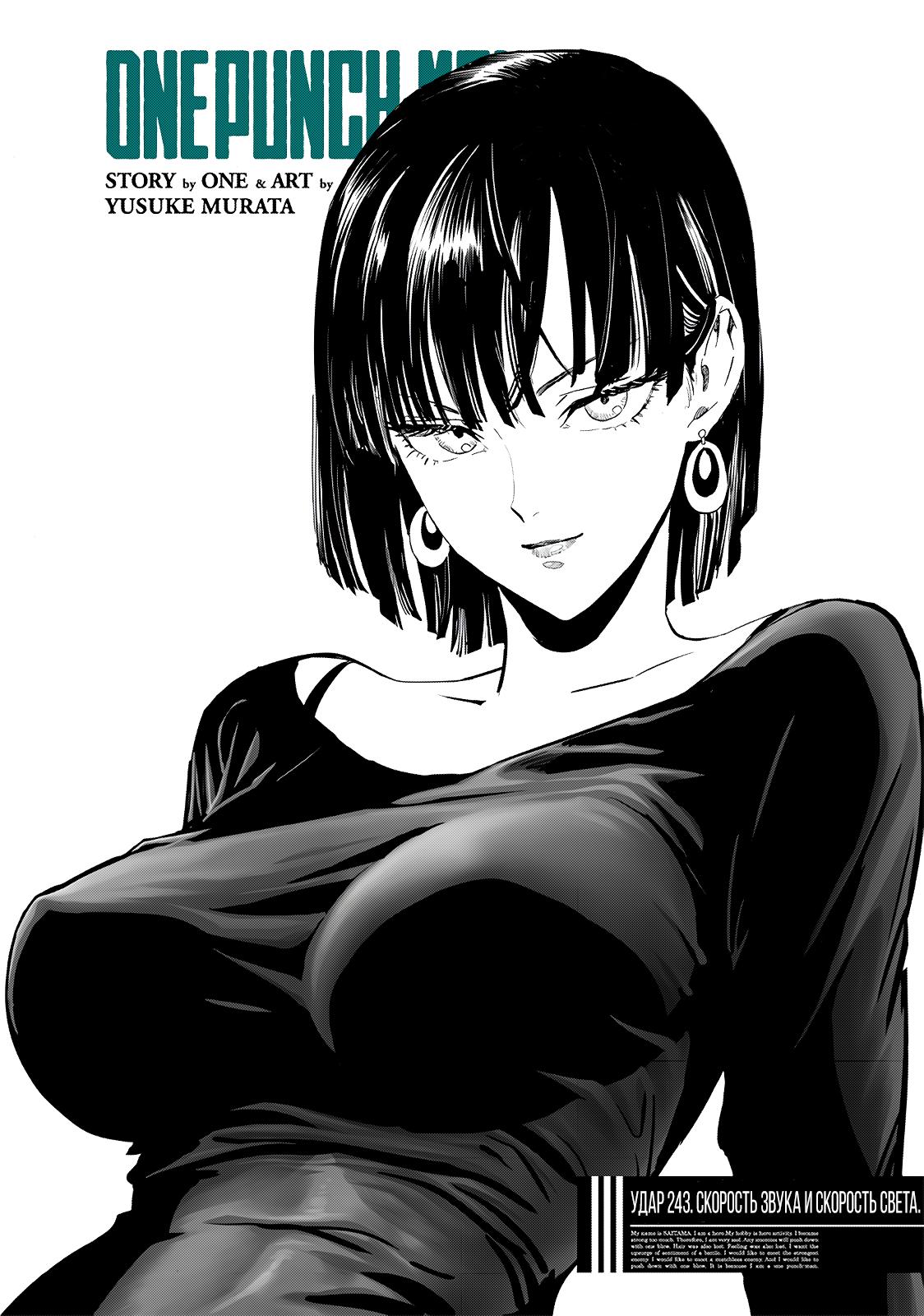 Read One-Punch Man RU Manga Online