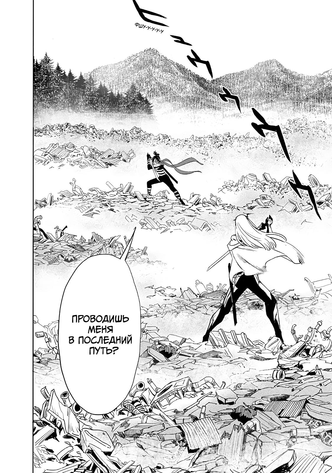 Read One-Punch Man RU Manga Online