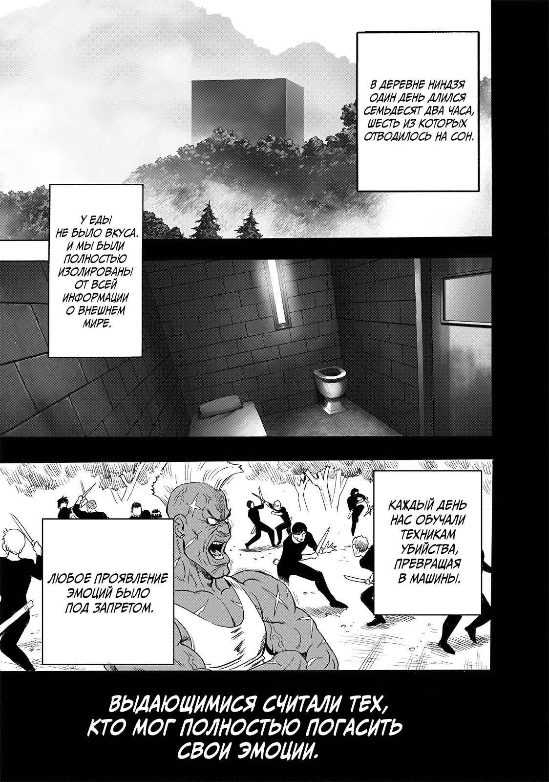 Read One-Punch Man RU Manga Online