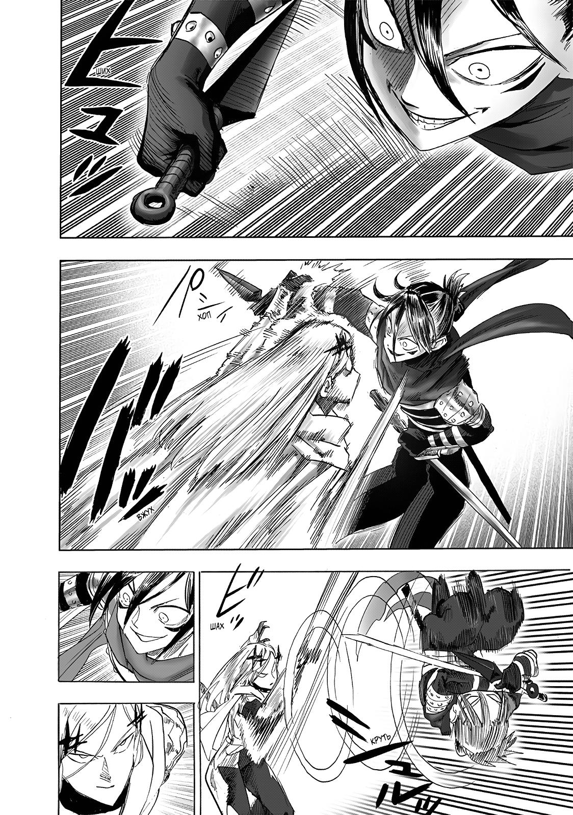 Read One-Punch Man RU Manga Online