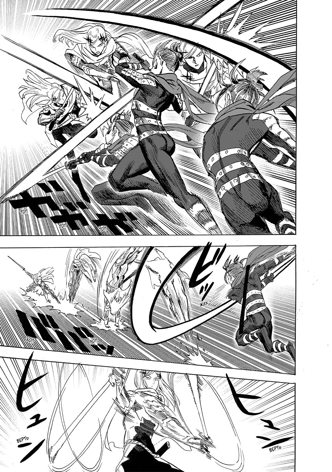Read One-Punch Man RU Manga Online