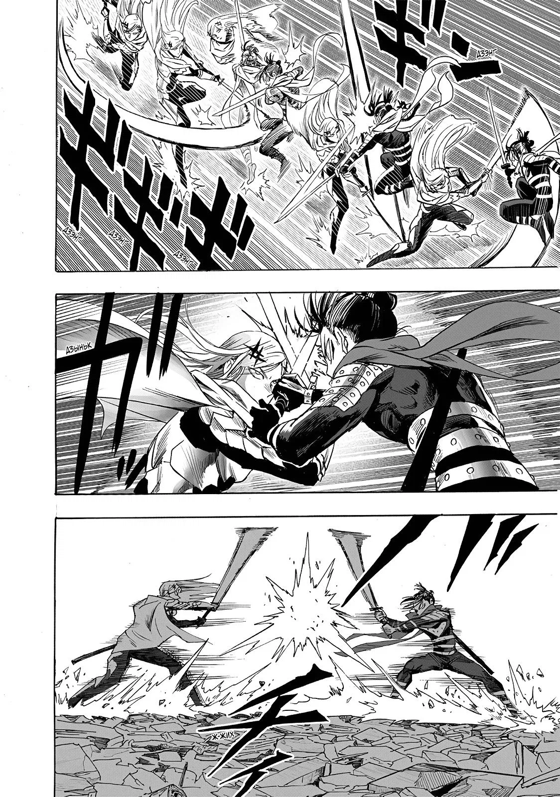Read One-Punch Man RU Manga Online