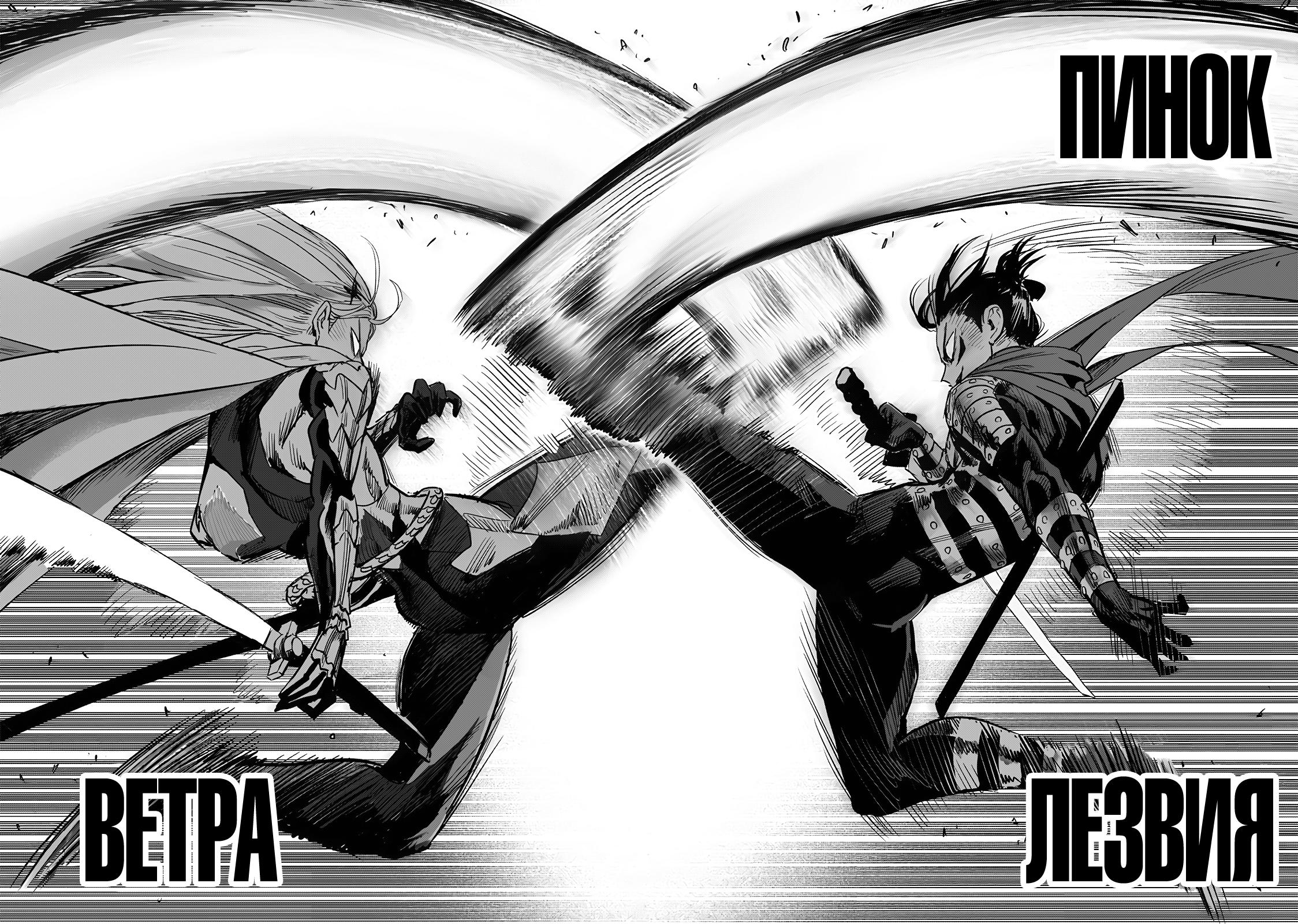 Read One-Punch Man RU Manga Online