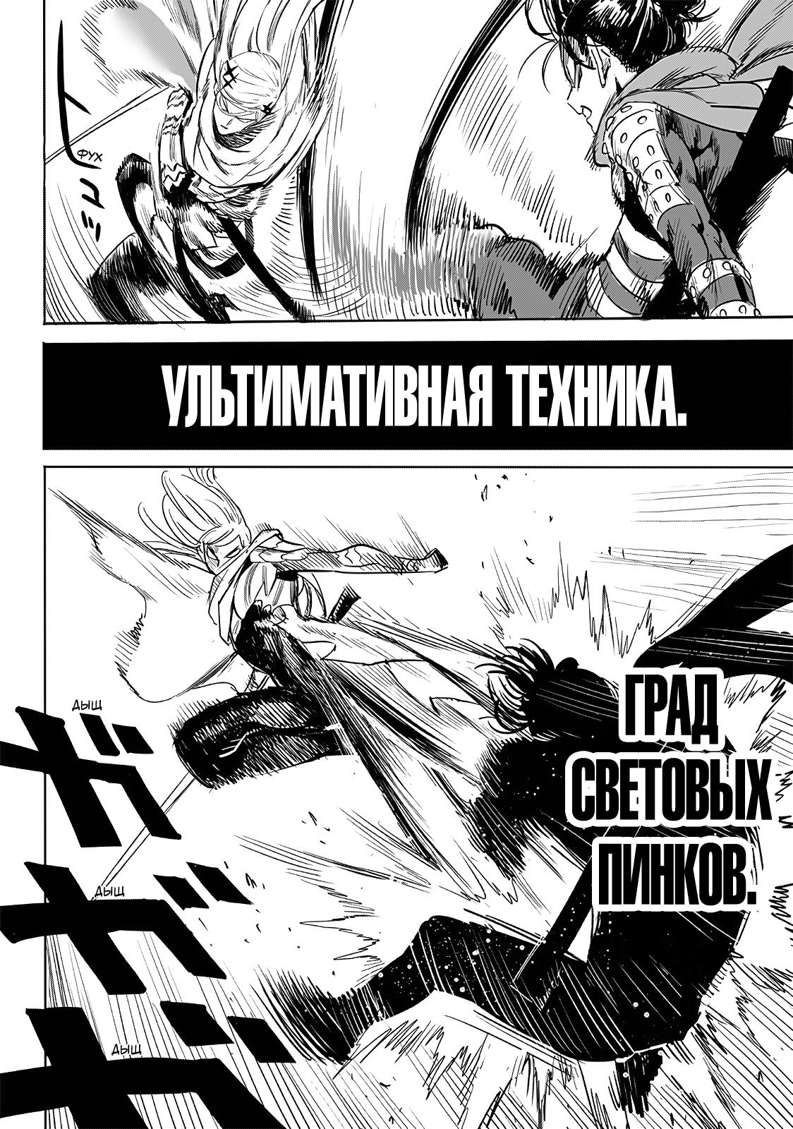 Read One-Punch Man RU Manga Online