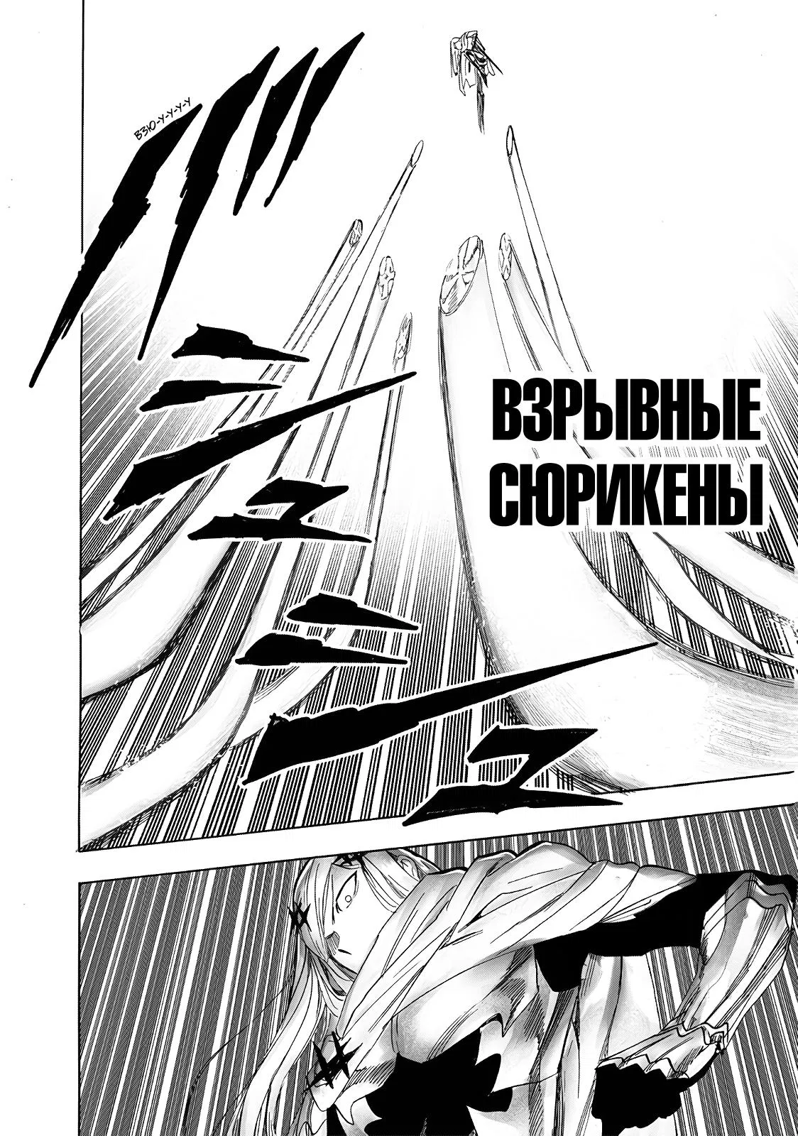 Read One-Punch Man RU Manga Online