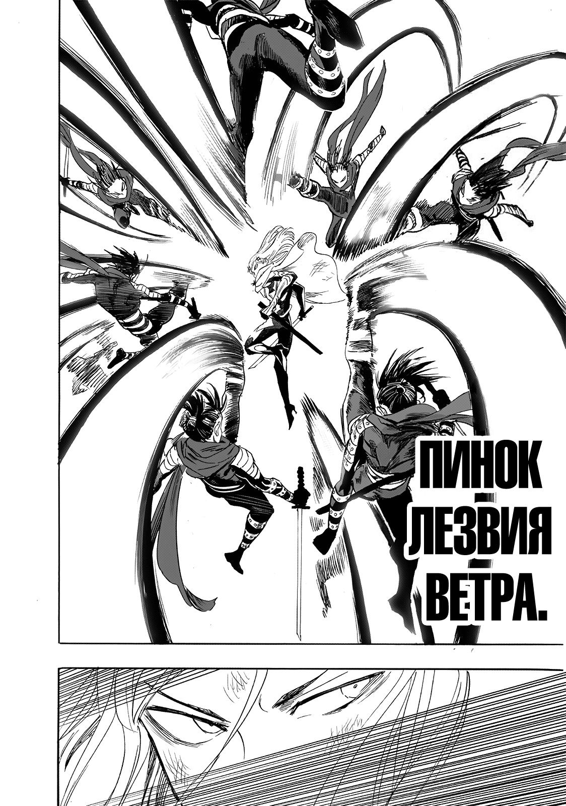 Read One-Punch Man RU Manga Online