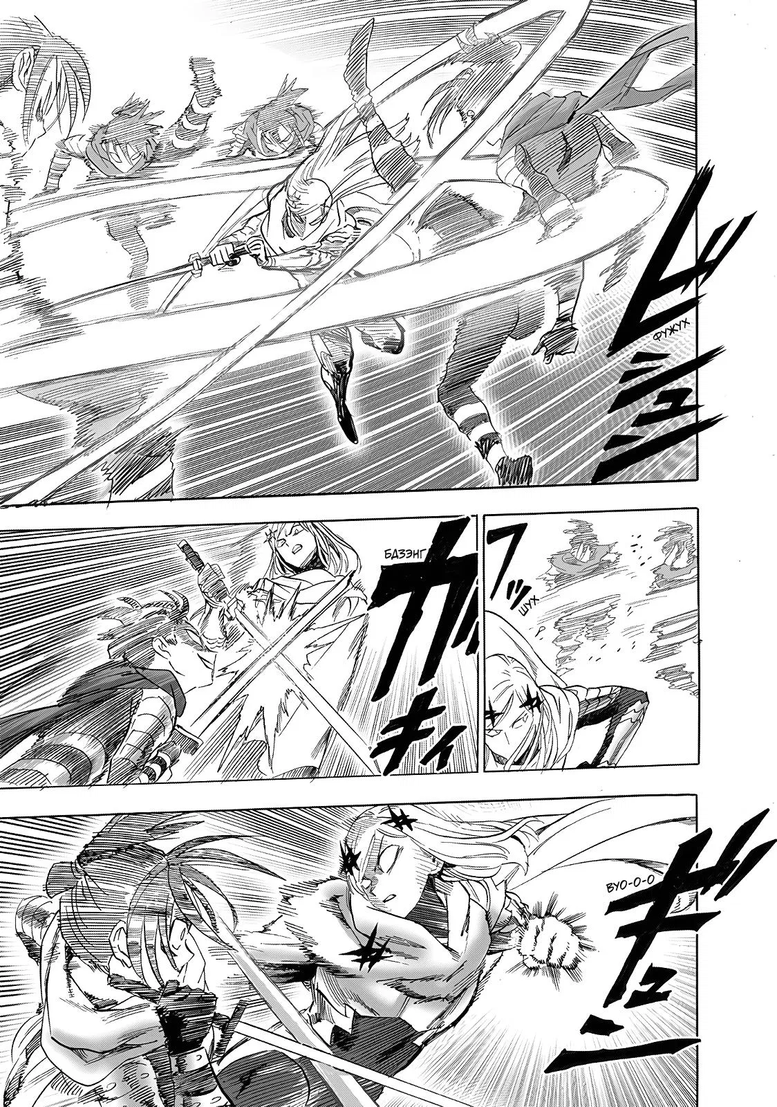 Read One-Punch Man RU Manga Online