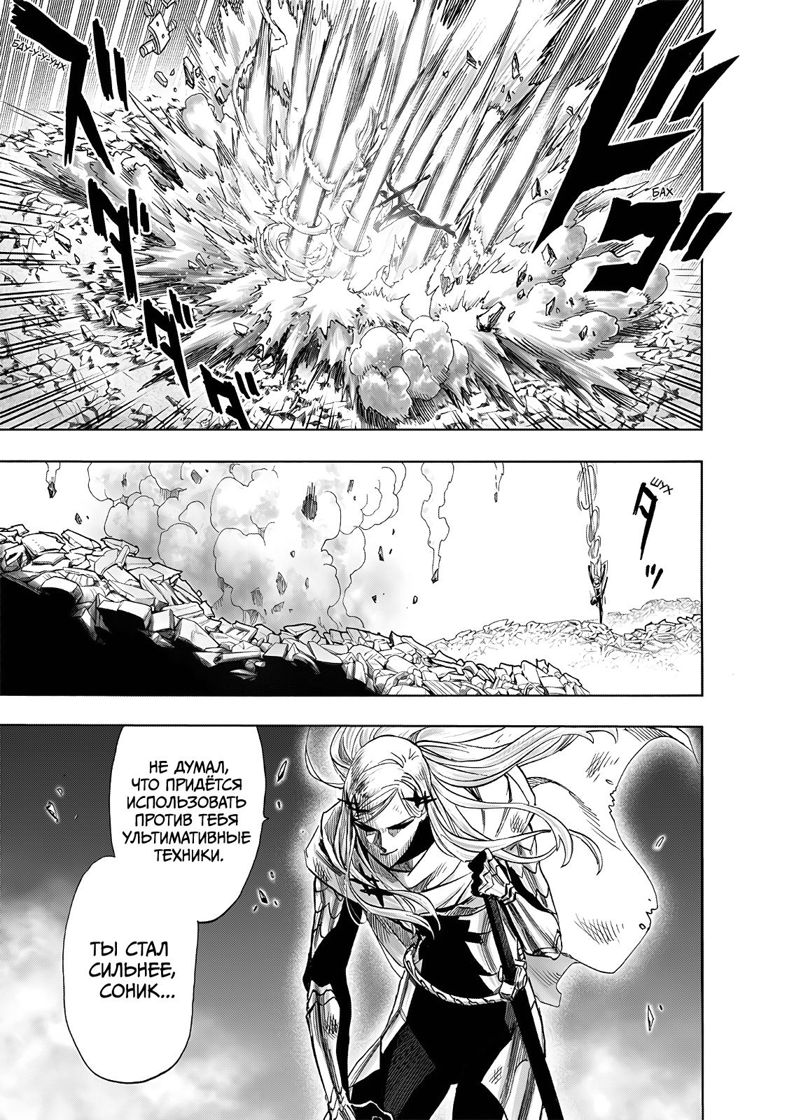 Read One-Punch Man RU Manga Online