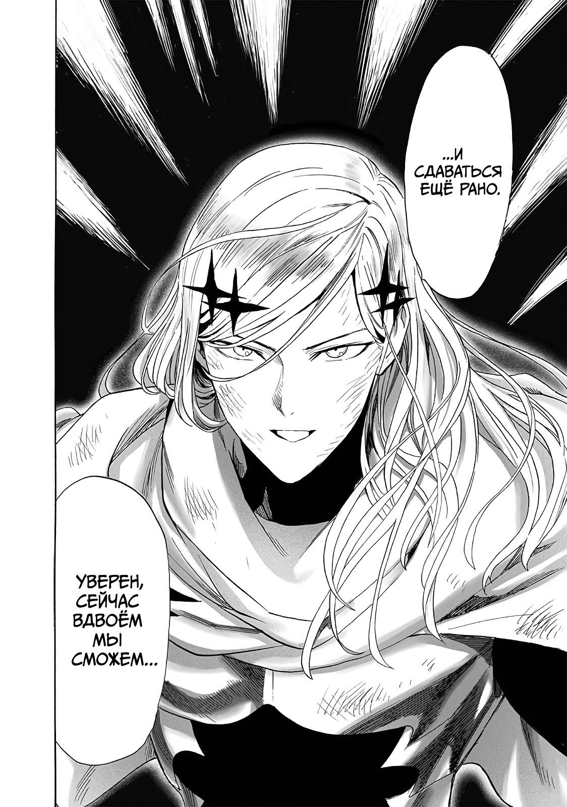 Read One-Punch Man RU Manga Online