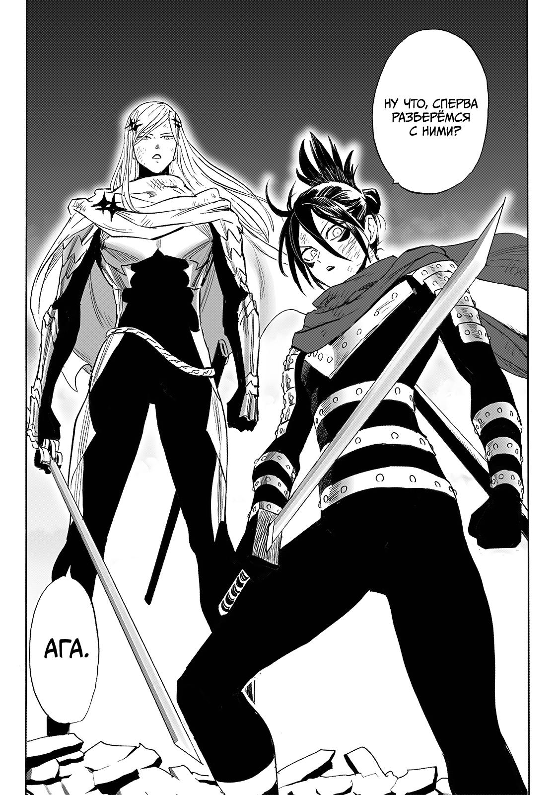 Read One-Punch Man RU Manga Online