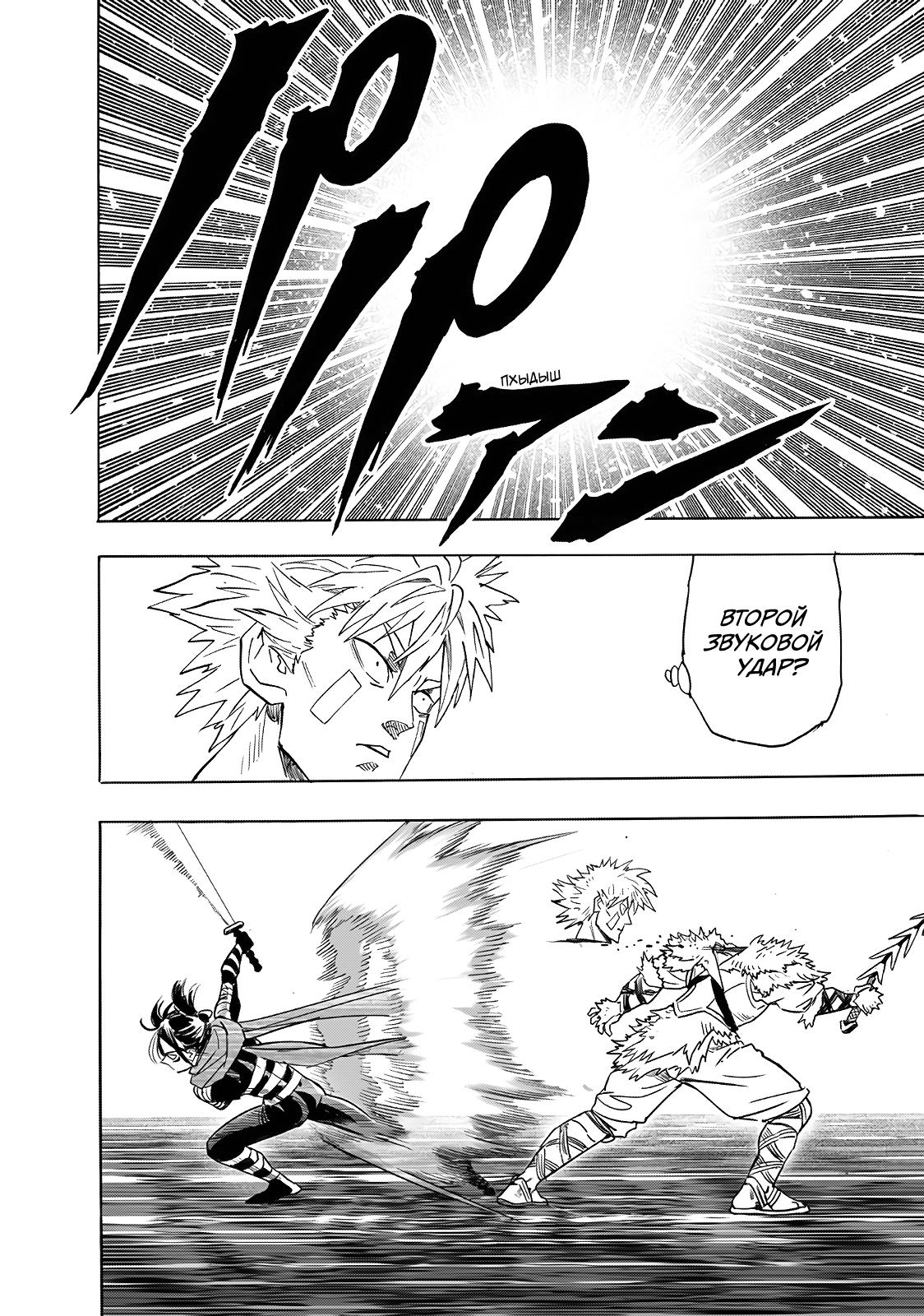 Read One-Punch Man RU Manga Online