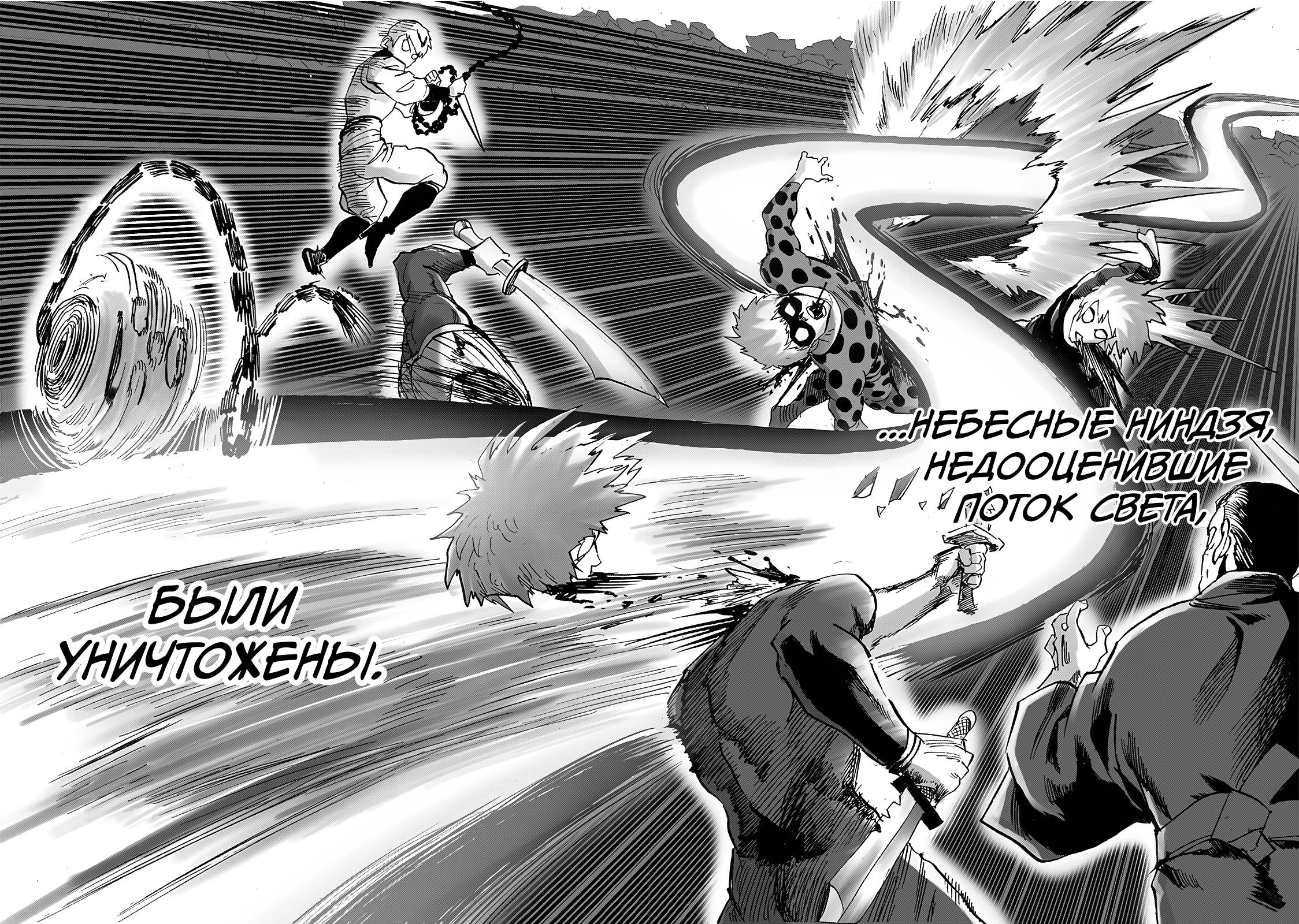 Read One-Punch Man RU Manga Online