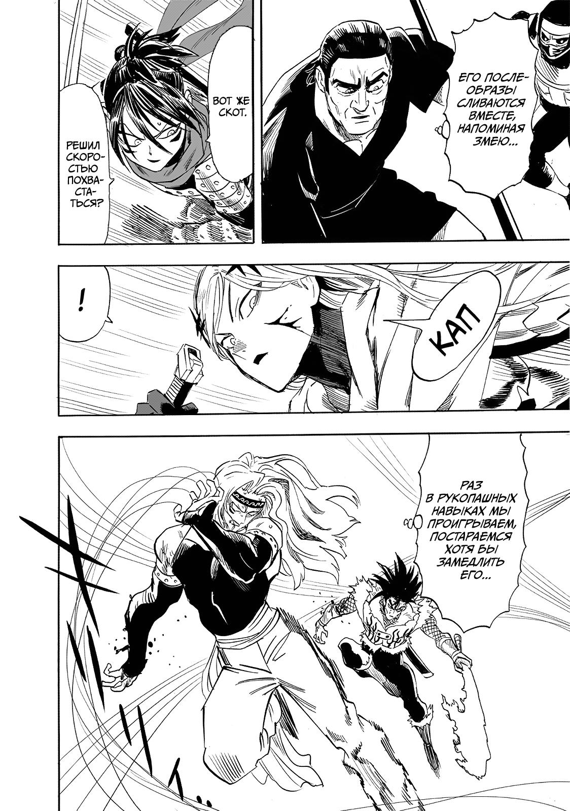 Read One-Punch Man RU Manga Online