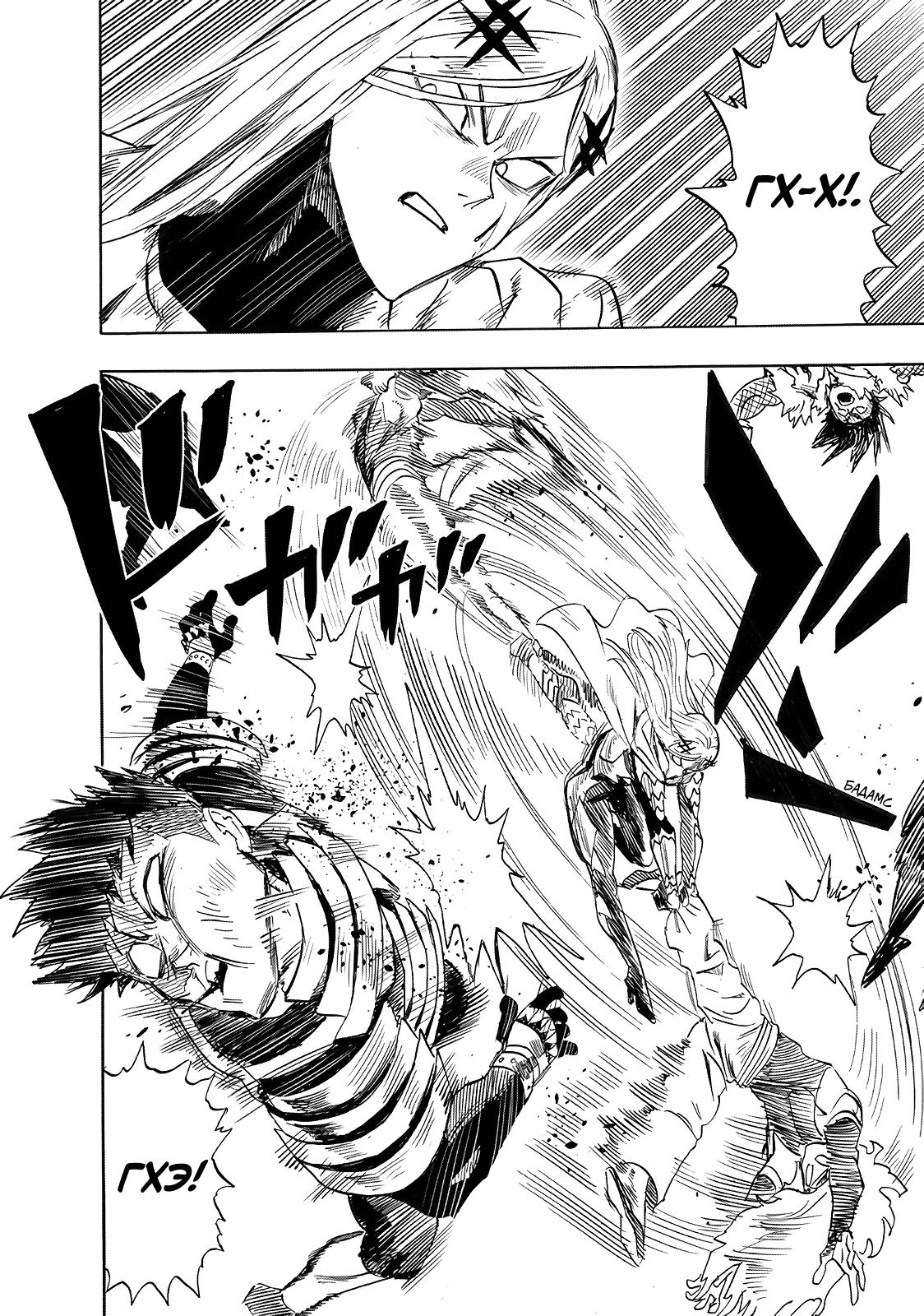 Read One-Punch Man RU Manga Online