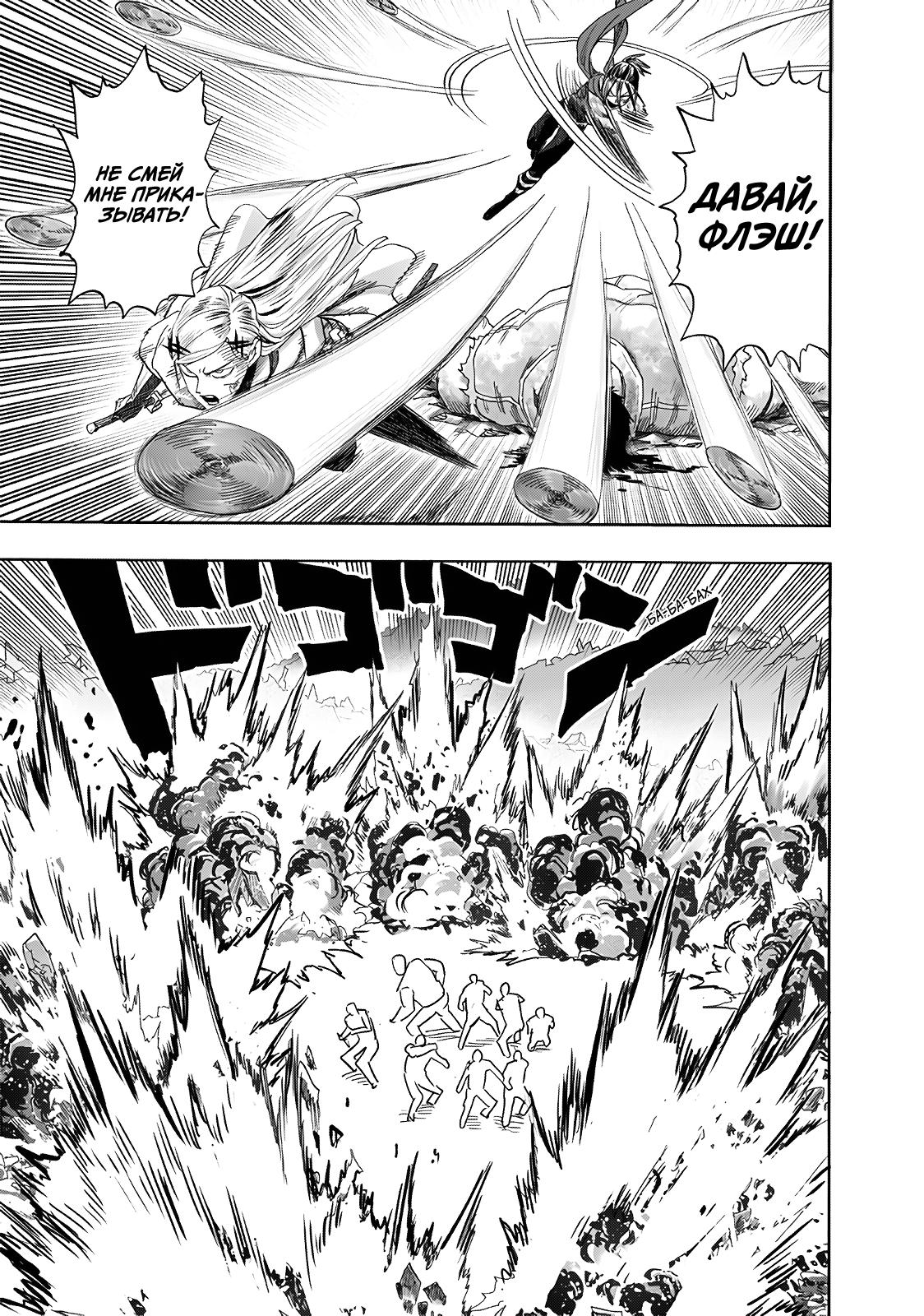 Read One-Punch Man RU Manga Online