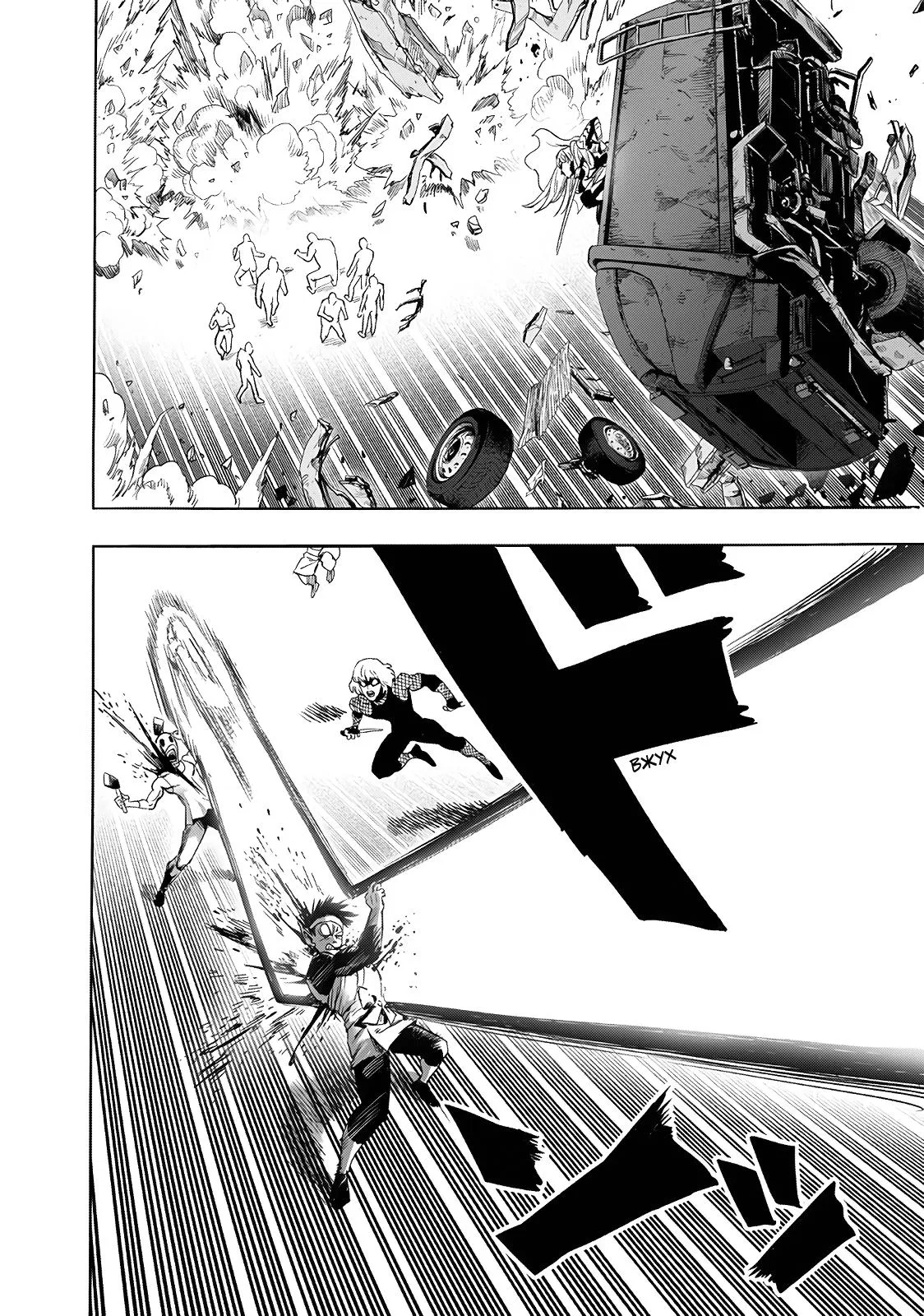 Read One-Punch Man RU Manga Online