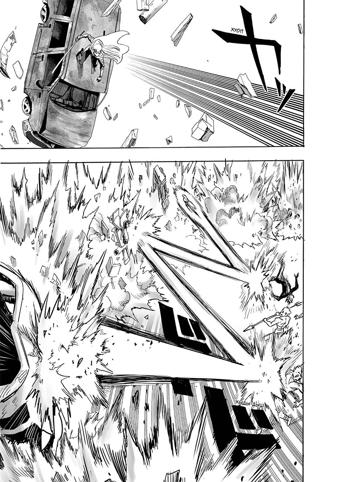 Read One-Punch Man RU Manga Online