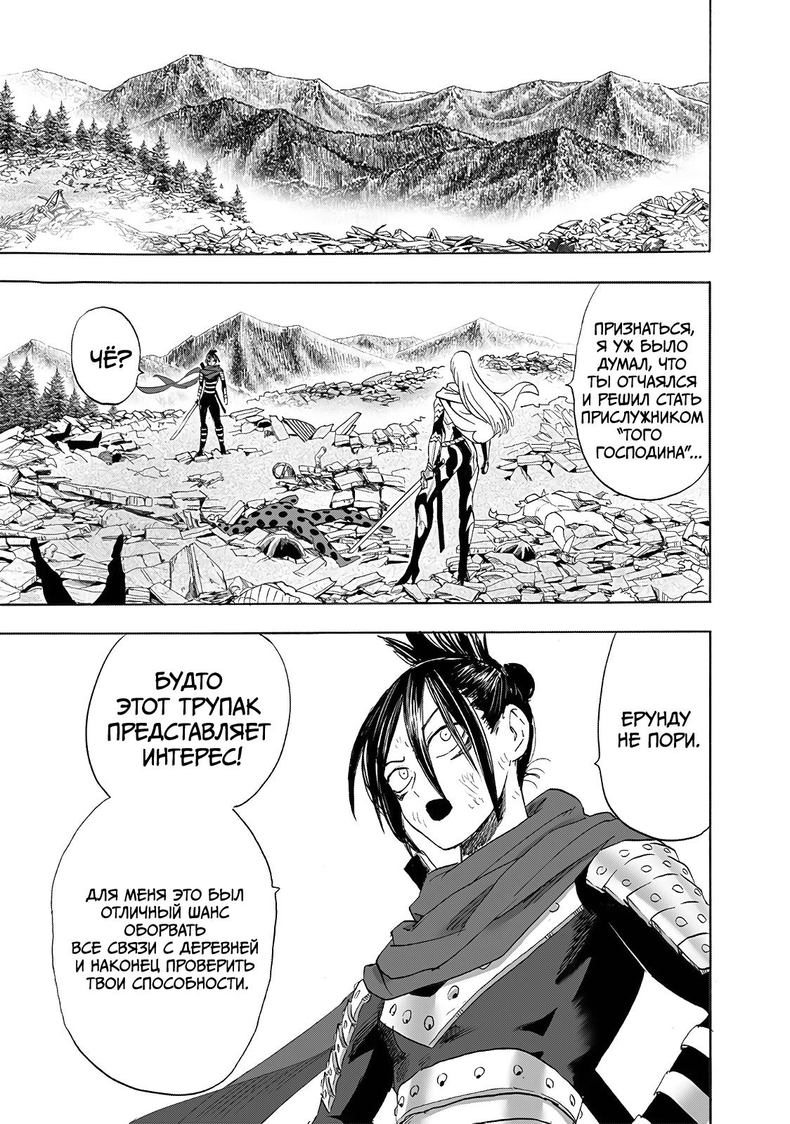Read One-Punch Man RU Manga Online