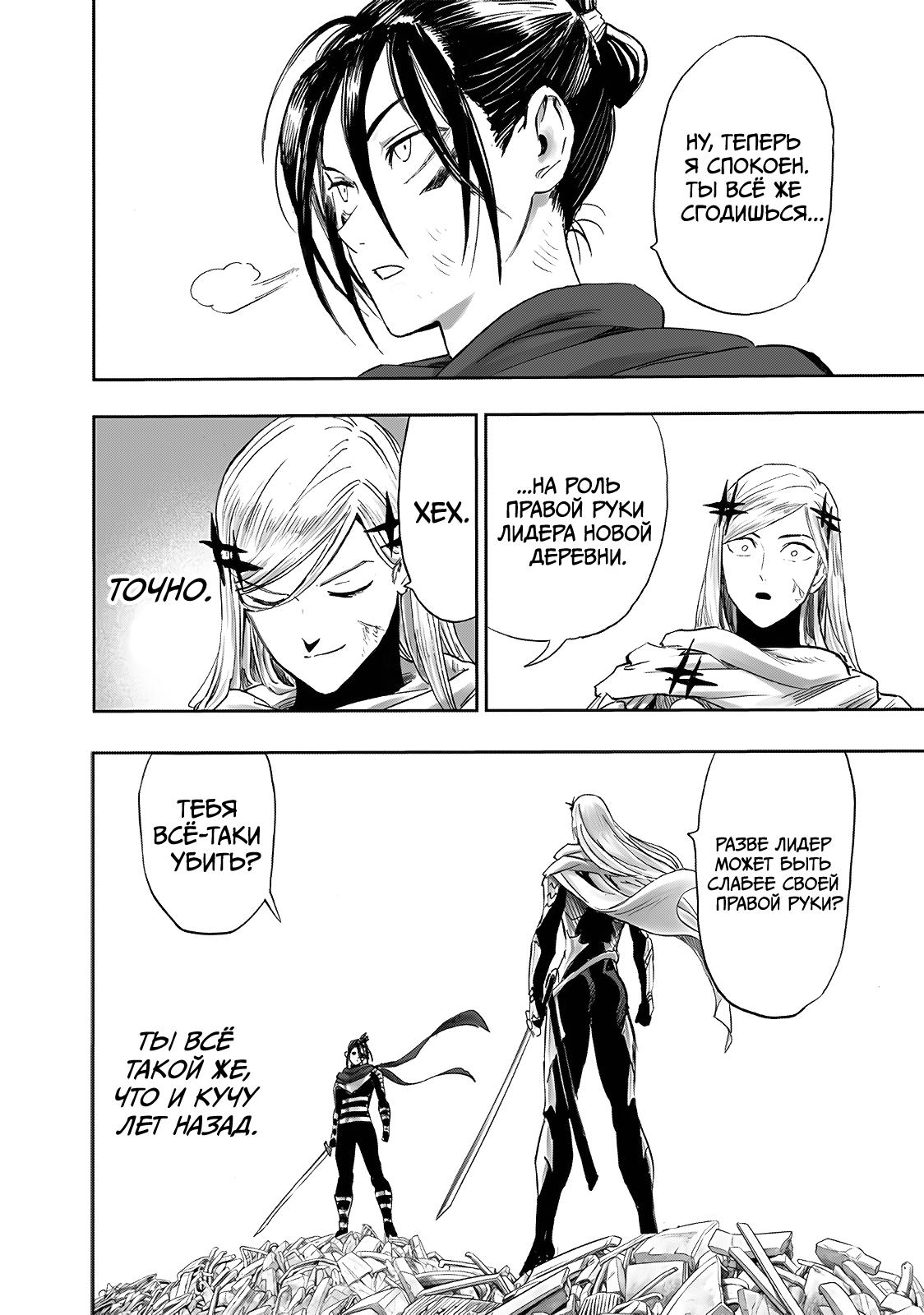Read One-Punch Man RU Manga Online