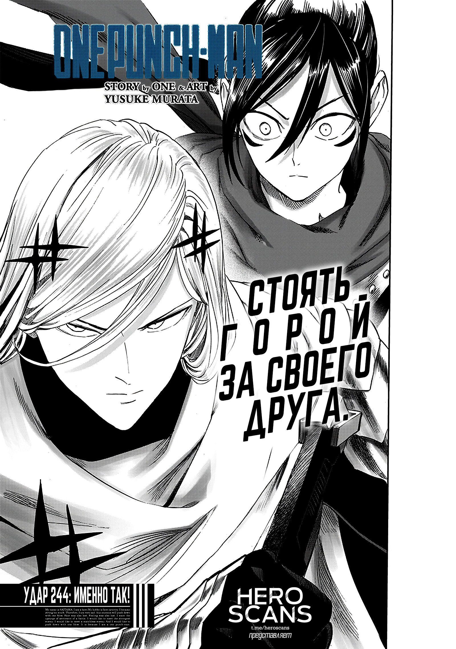 Read One-Punch Man RU Manga Online