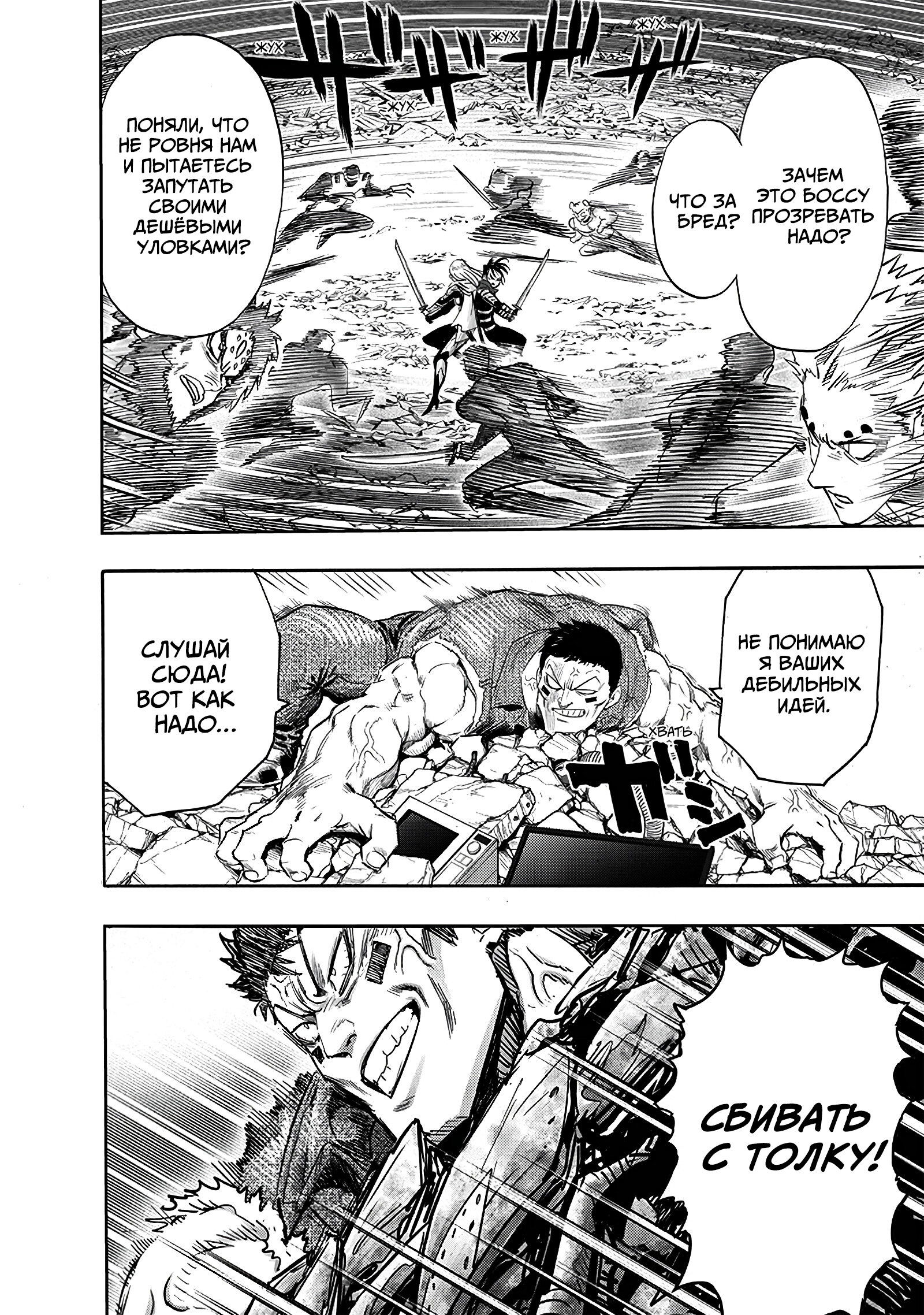 Read One-Punch Man RU Manga Online