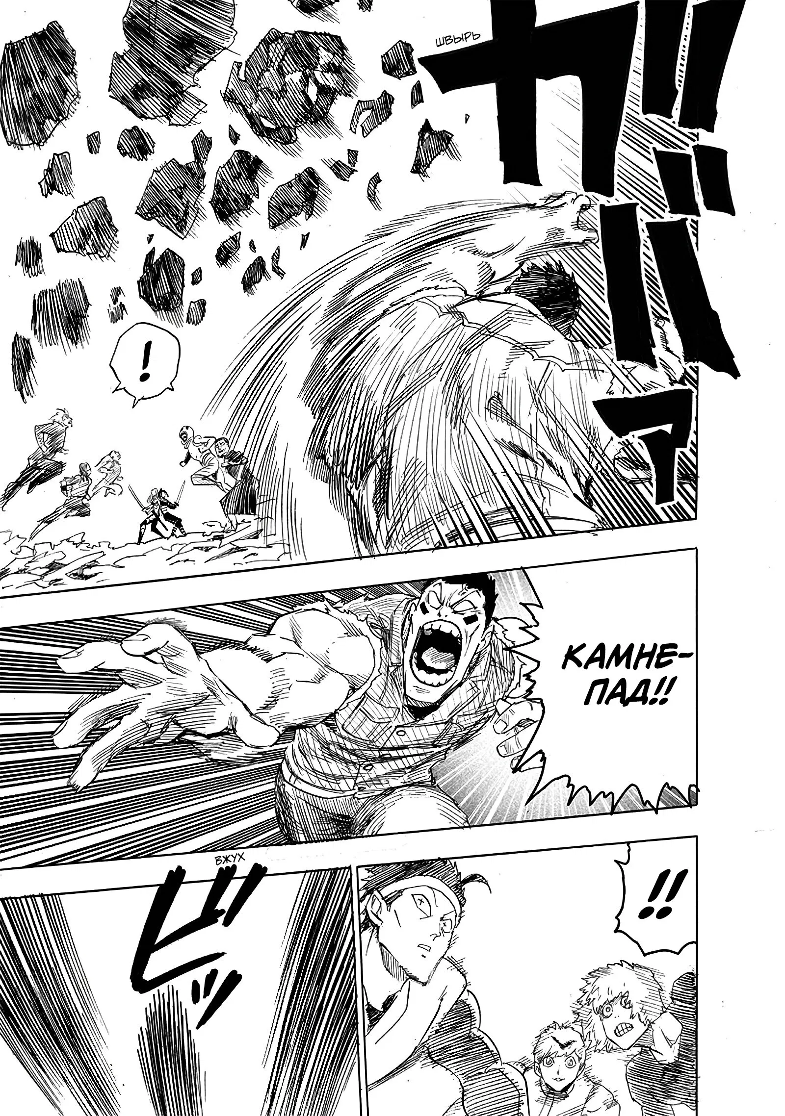 Read One-Punch Man RU Manga Online