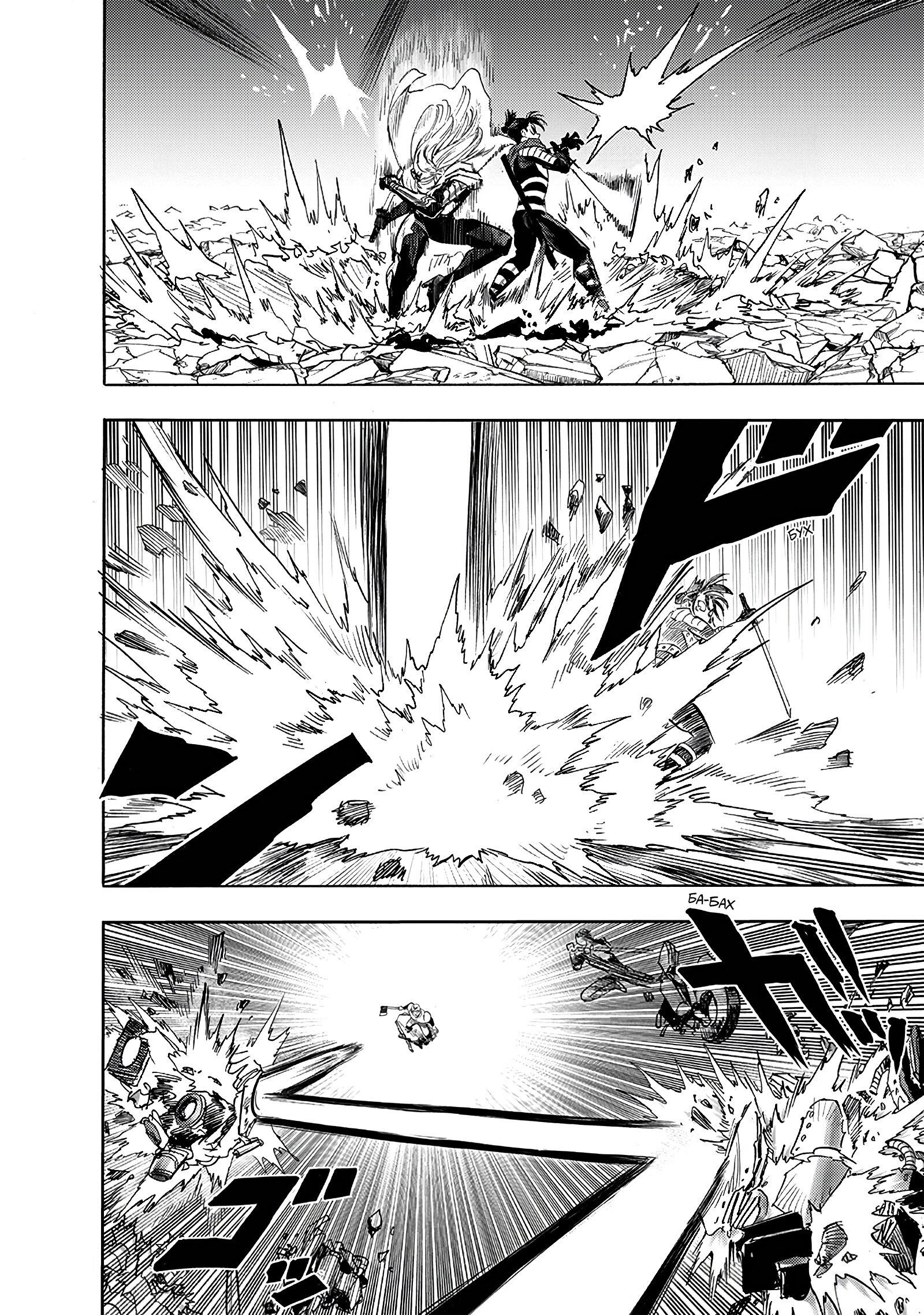 Read One-Punch Man RU Manga Online