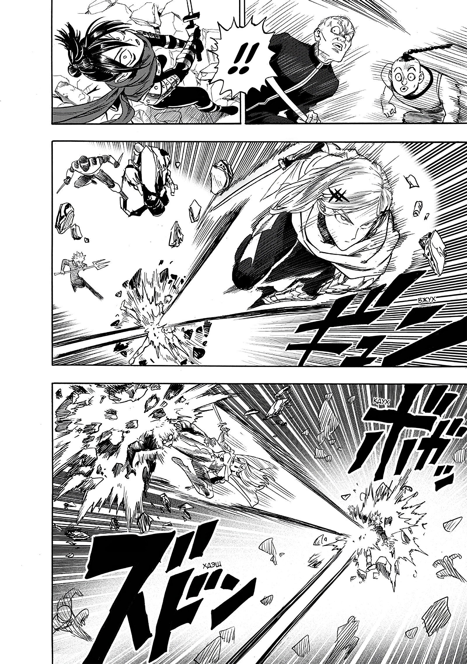 Read One-Punch Man RU Manga Online