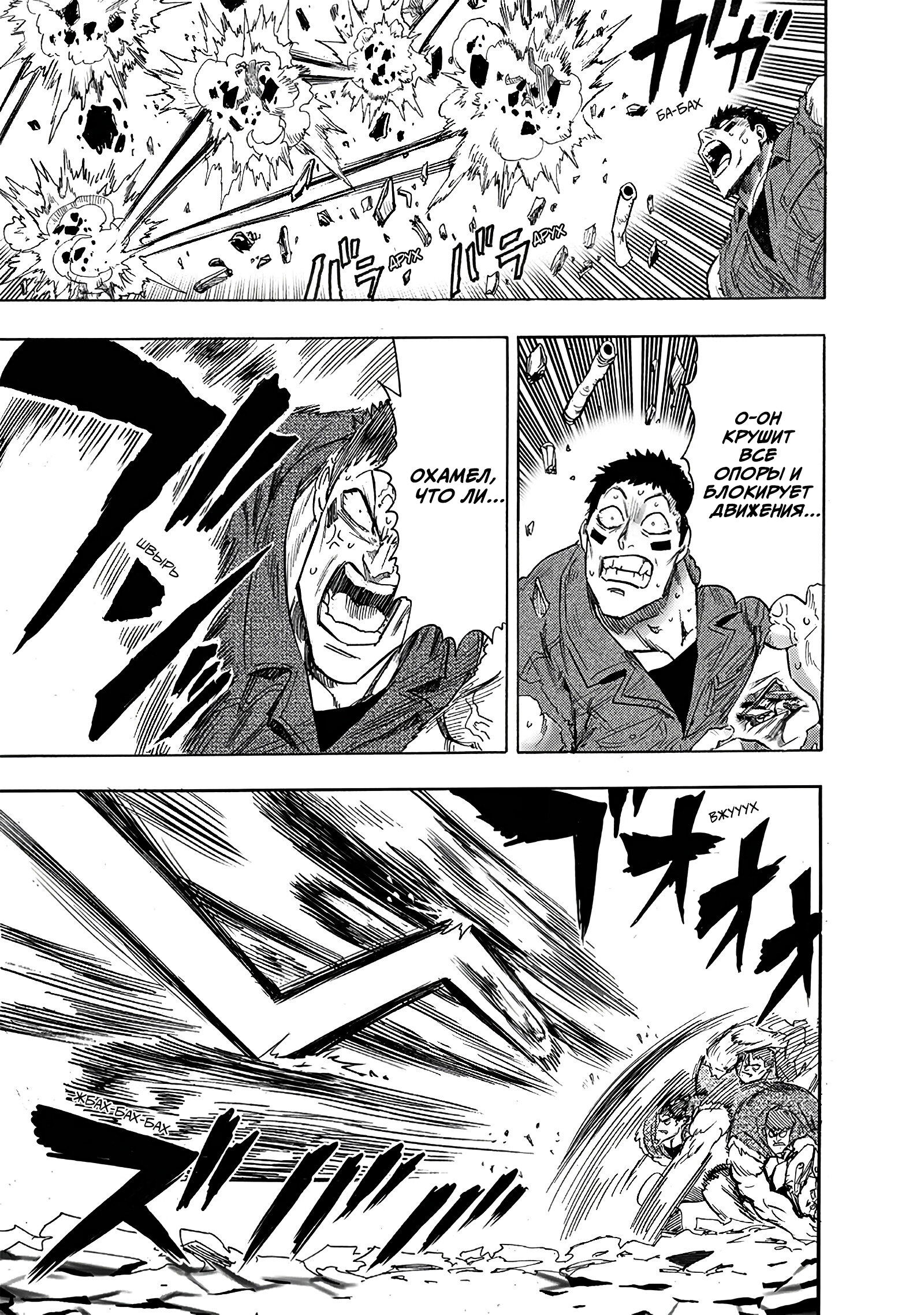 Read One-Punch Man RU Manga Online