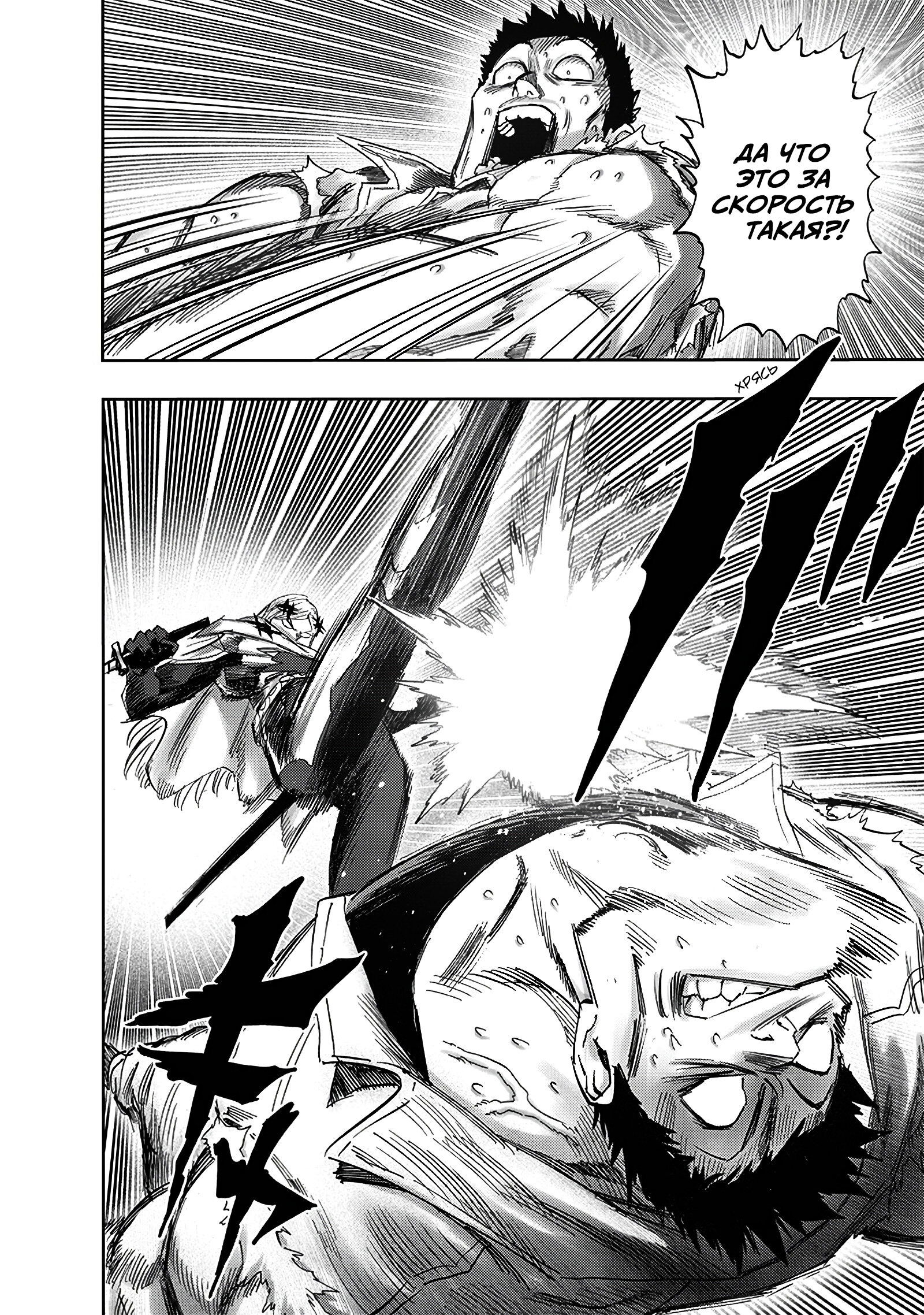 Read One-Punch Man RU Manga Online