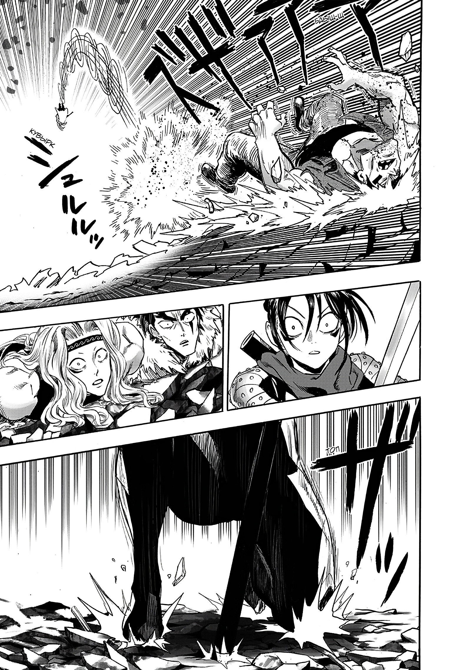 Read One-Punch Man RU Manga Online