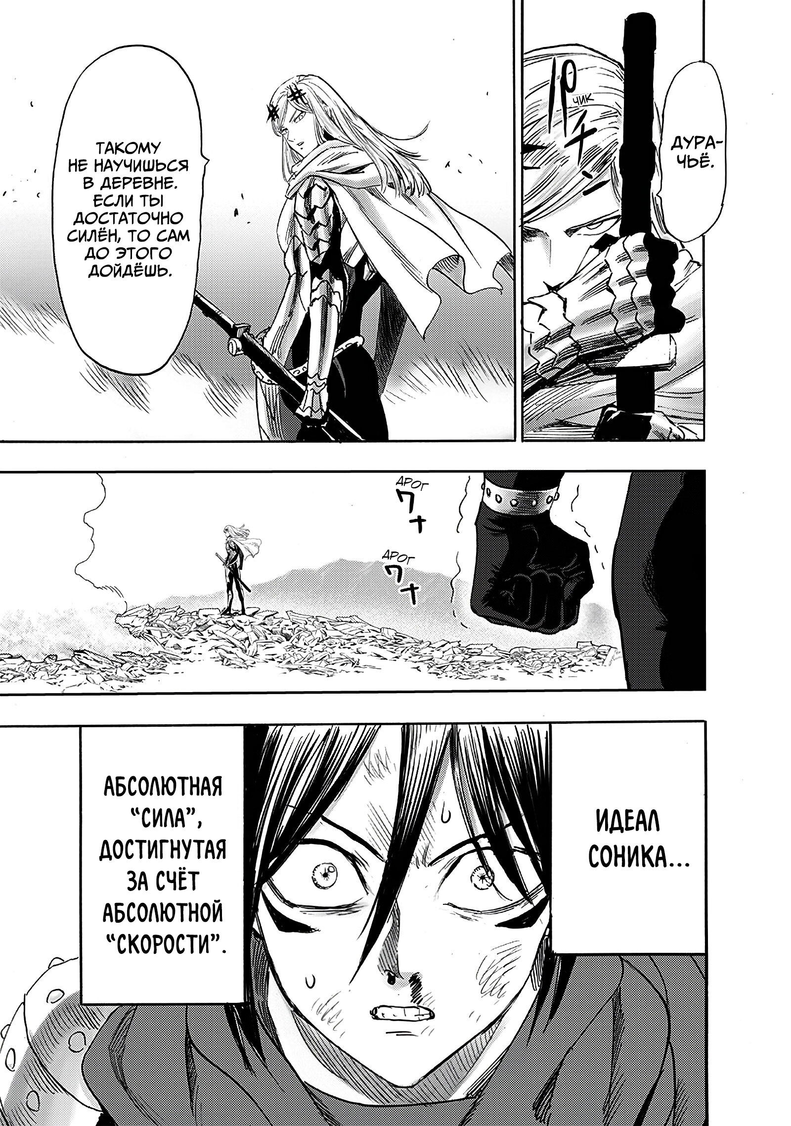 Read One-Punch Man RU Manga Online